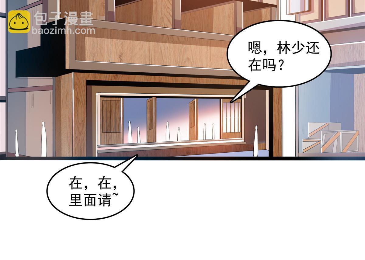 第212话 林  琅-第217话