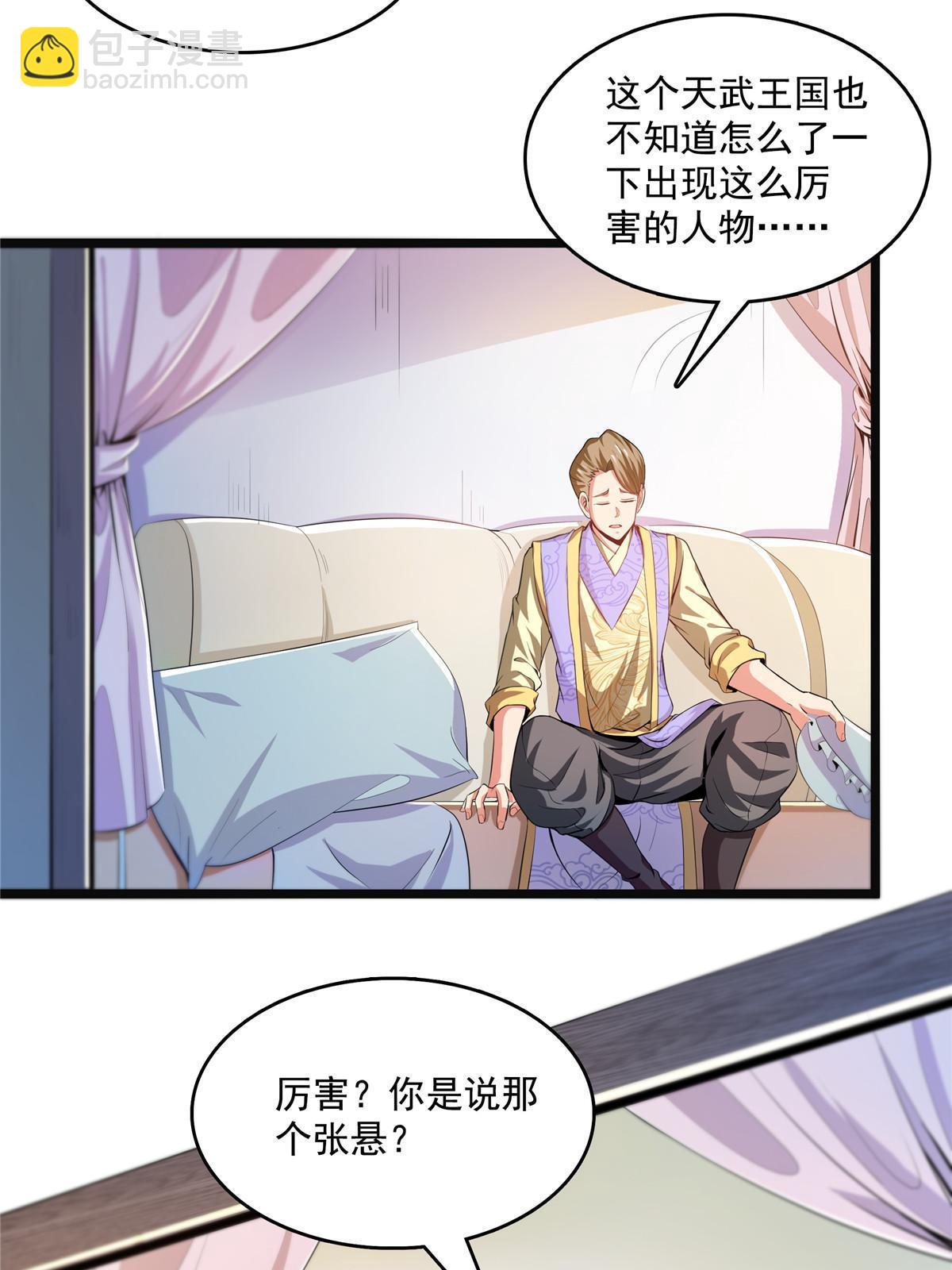 第212话 林  琅-第217话