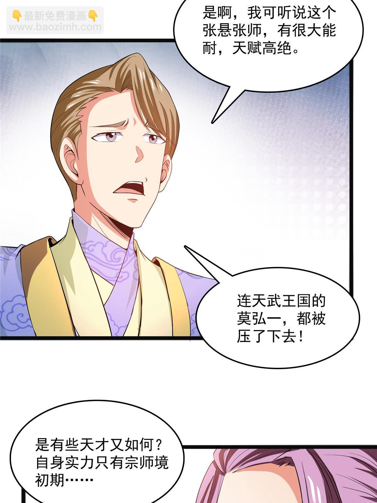 第212话 林  琅-第217话