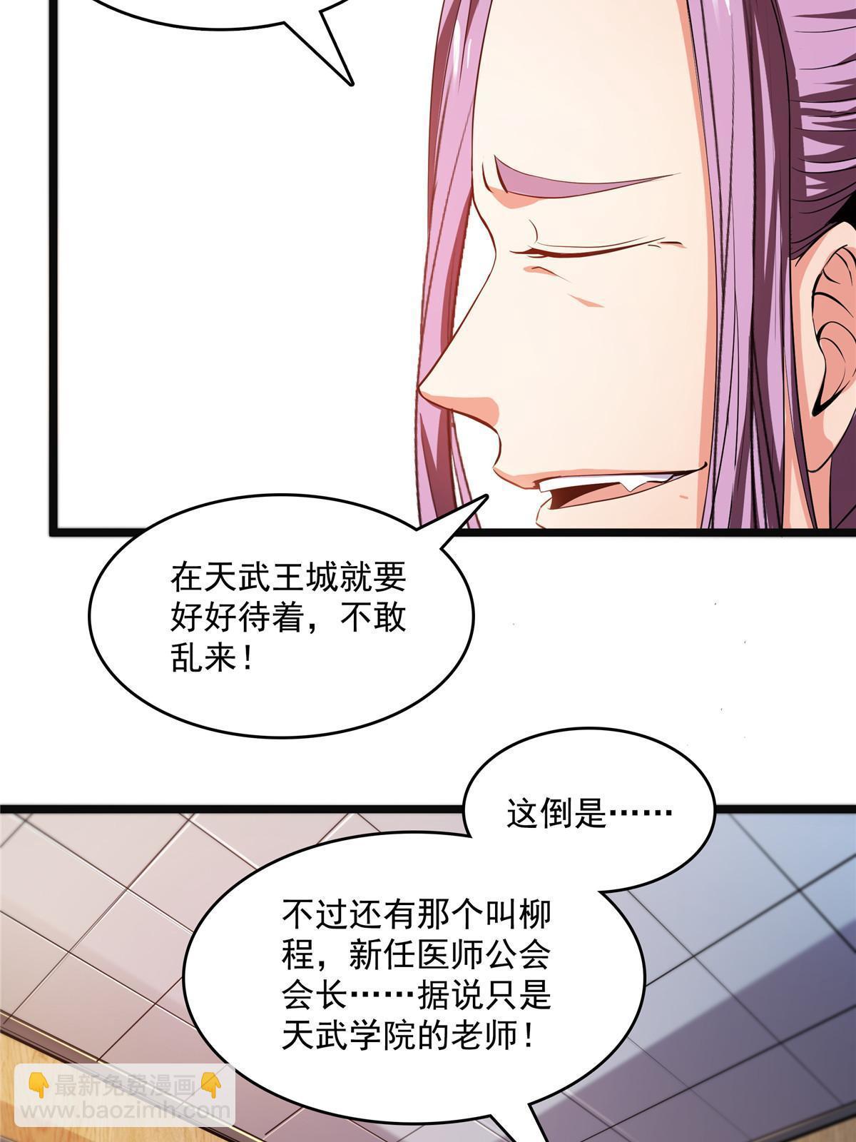 第212话 林  琅-第217话