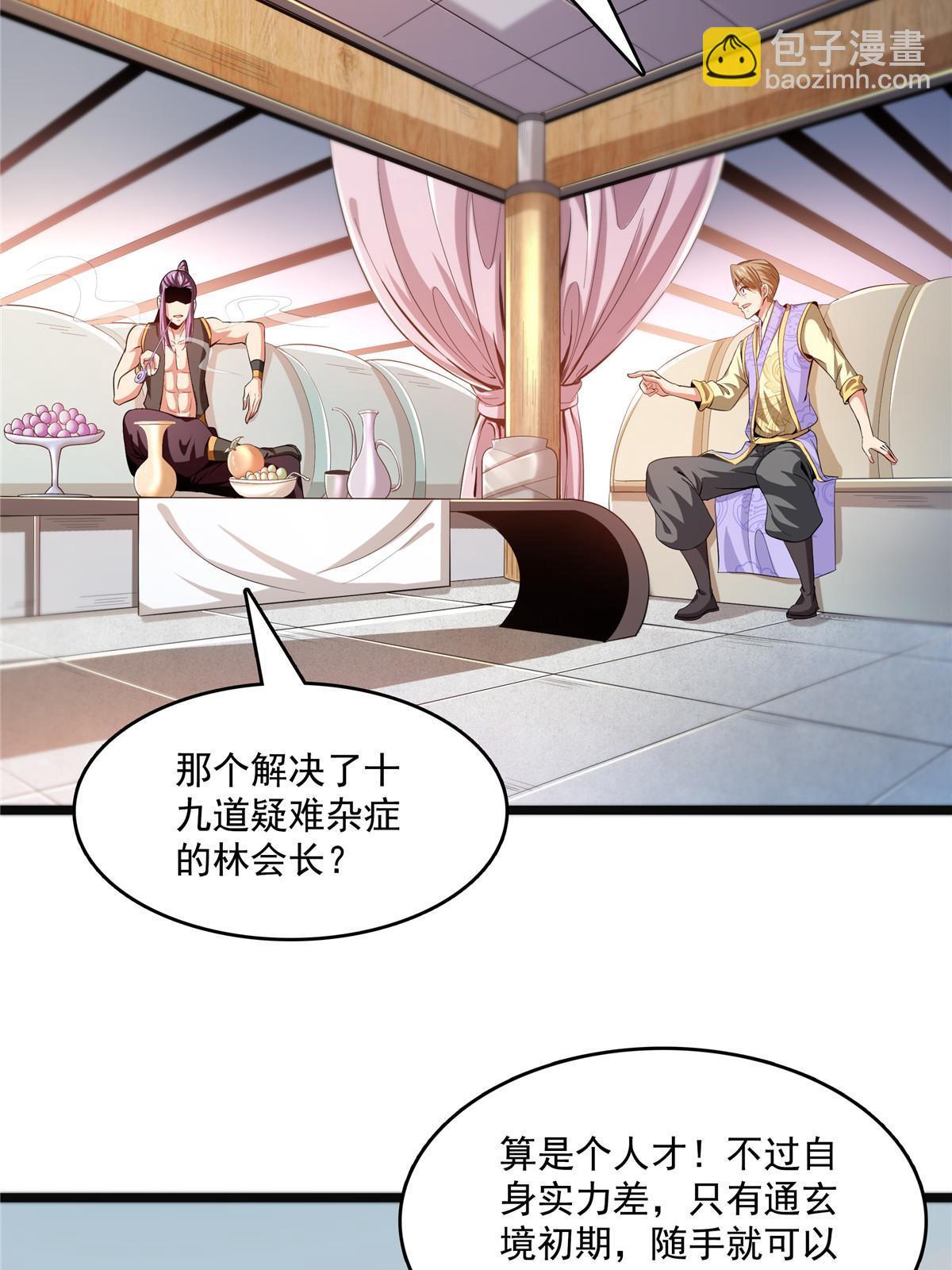第212话 林  琅-第217话