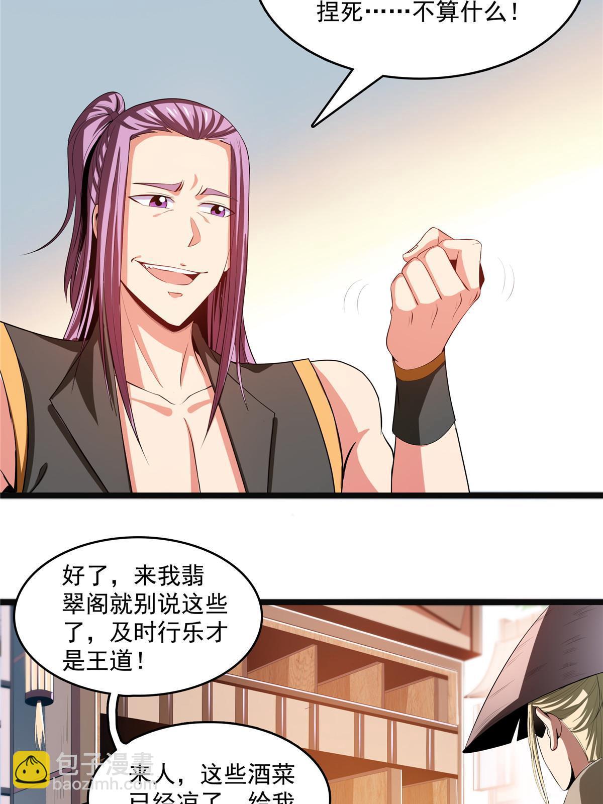第212话 林  琅-第217话