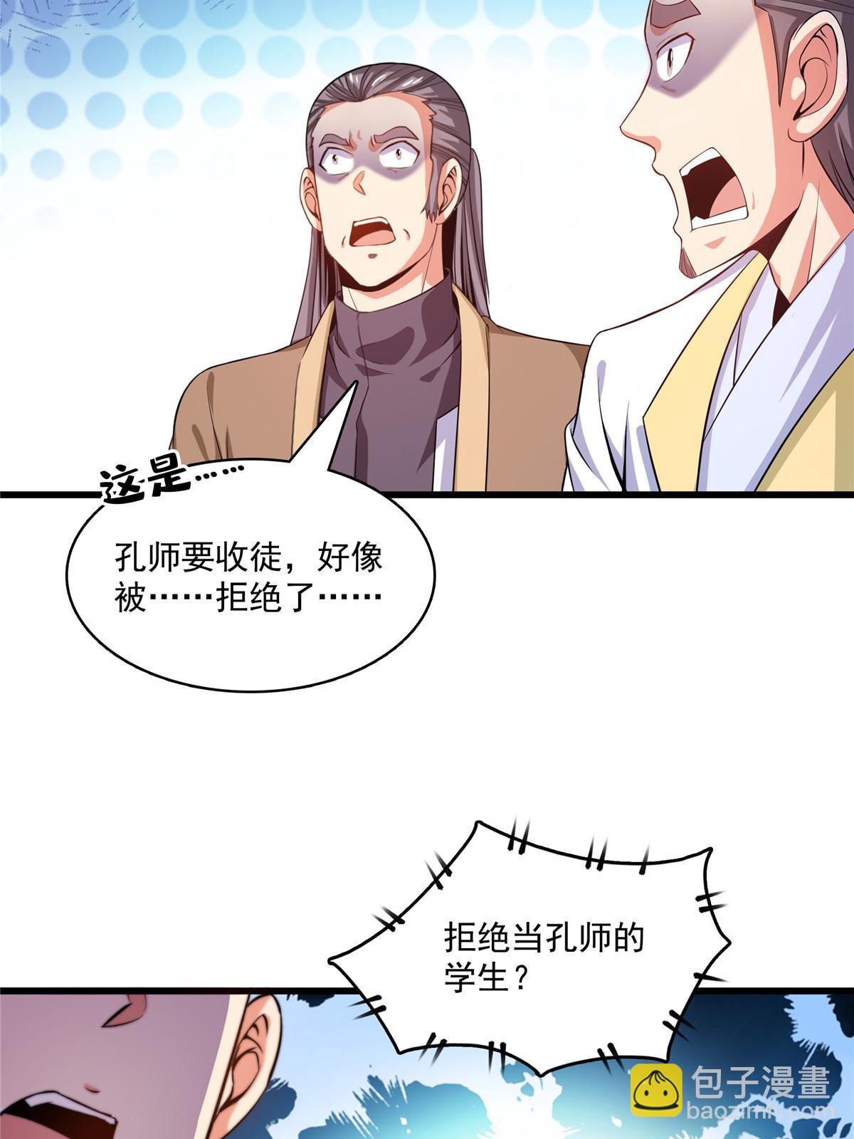 第212话 林  琅-第217话