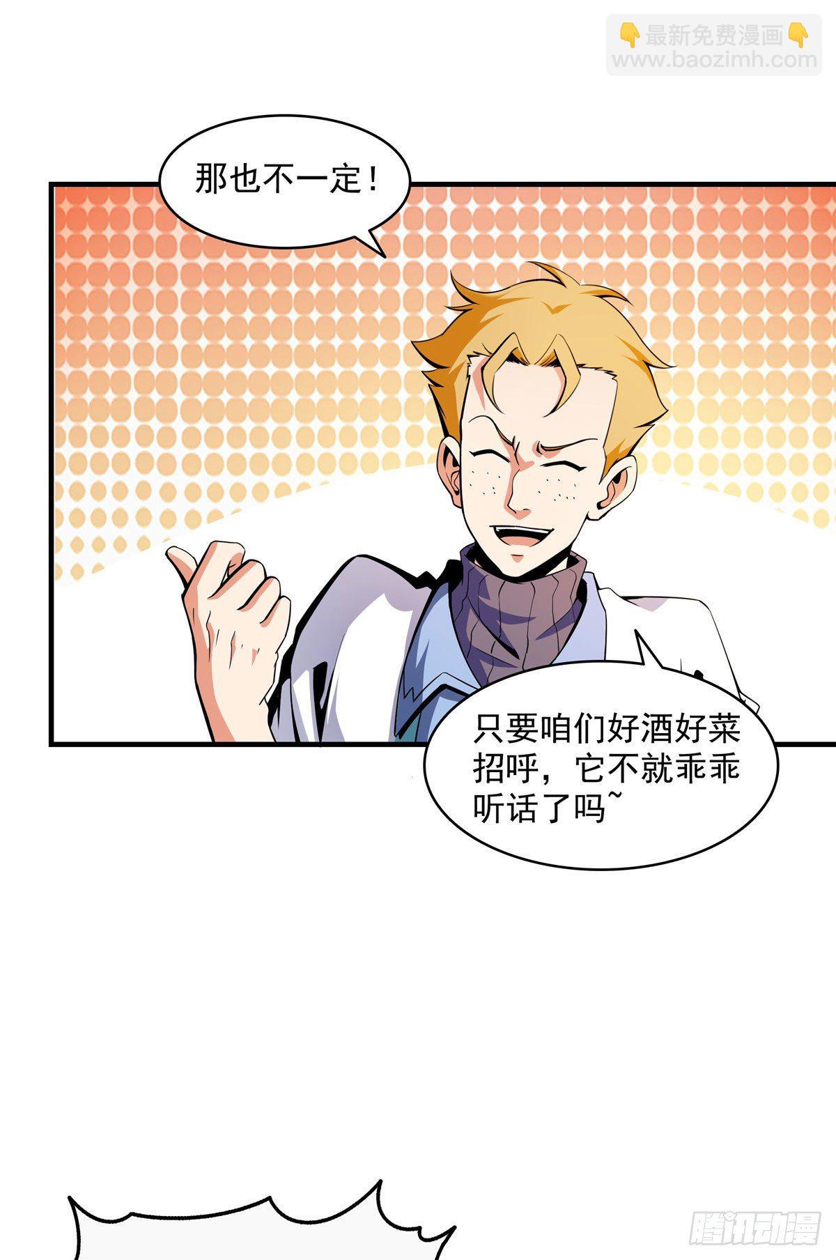 21 讹诈-第21话