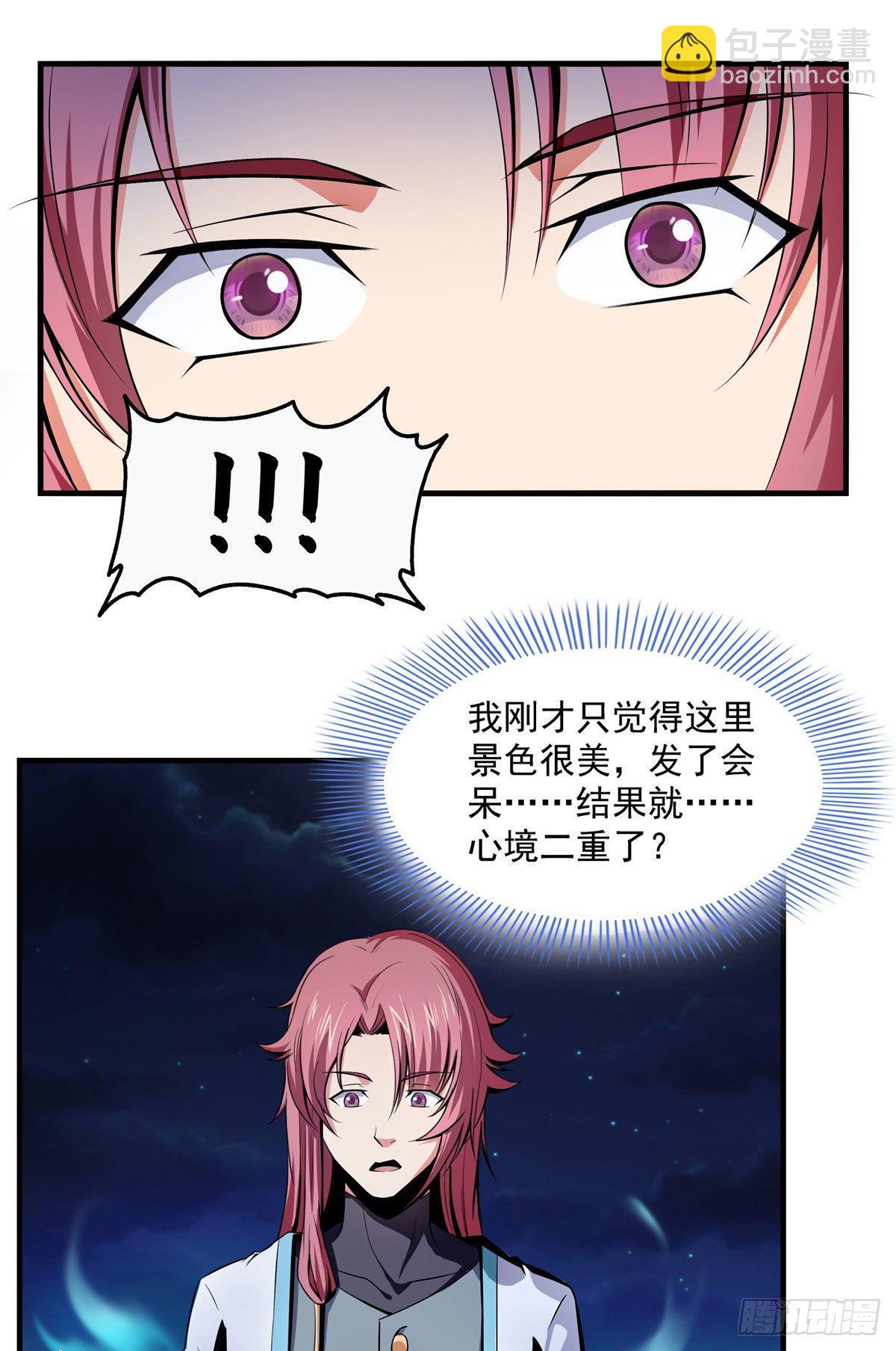 21 讹诈-第21话