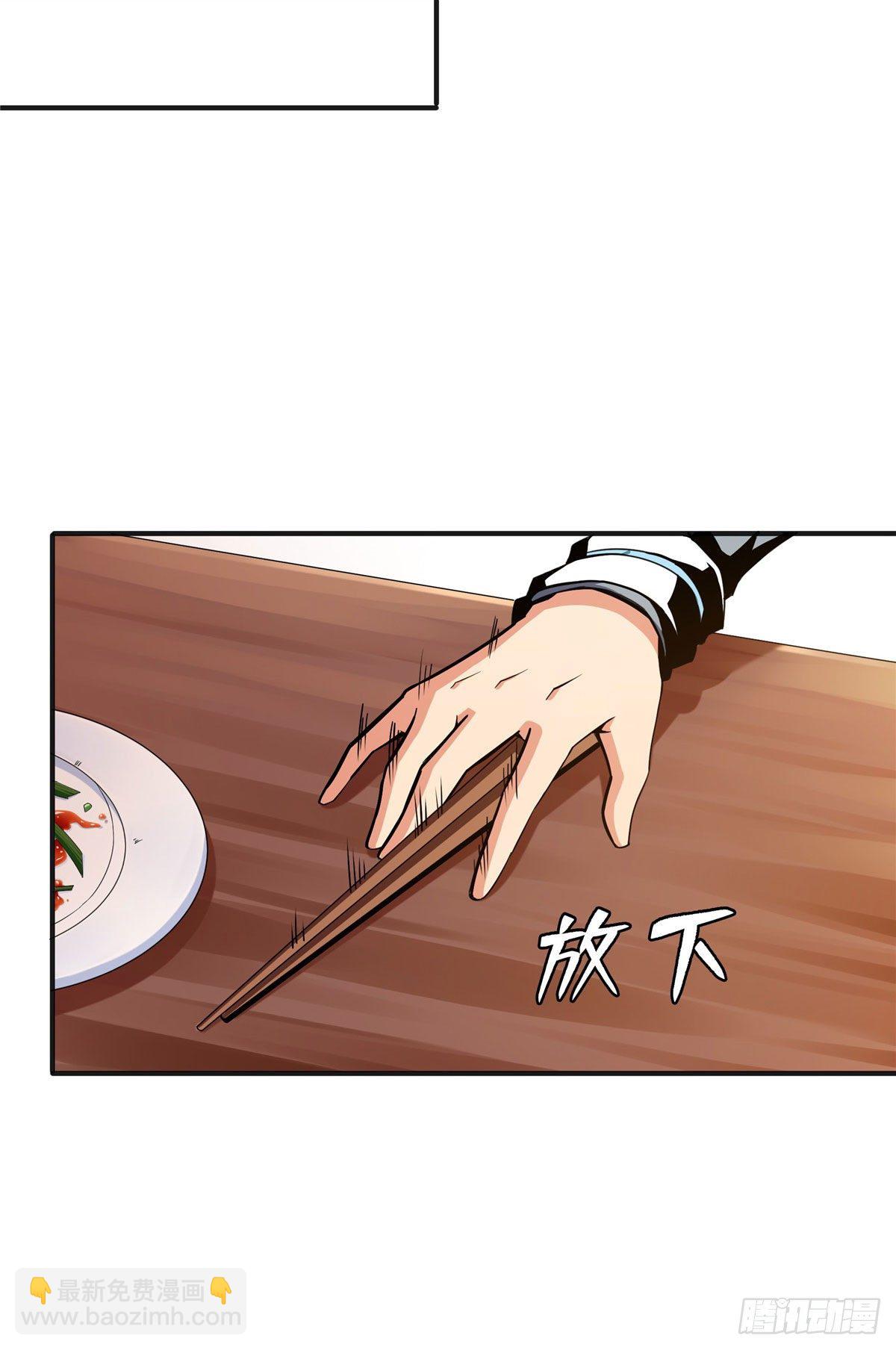 21 讹诈-第21话