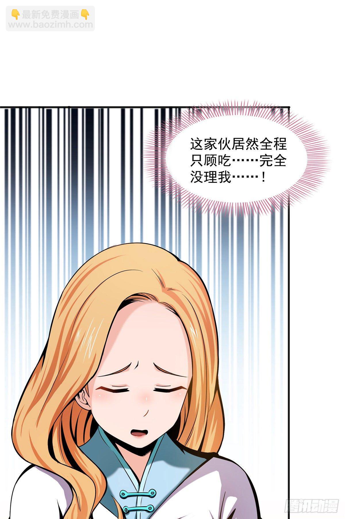 21 讹诈-第21话