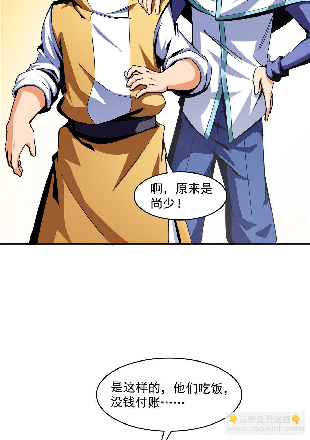 21 讹诈-第21话