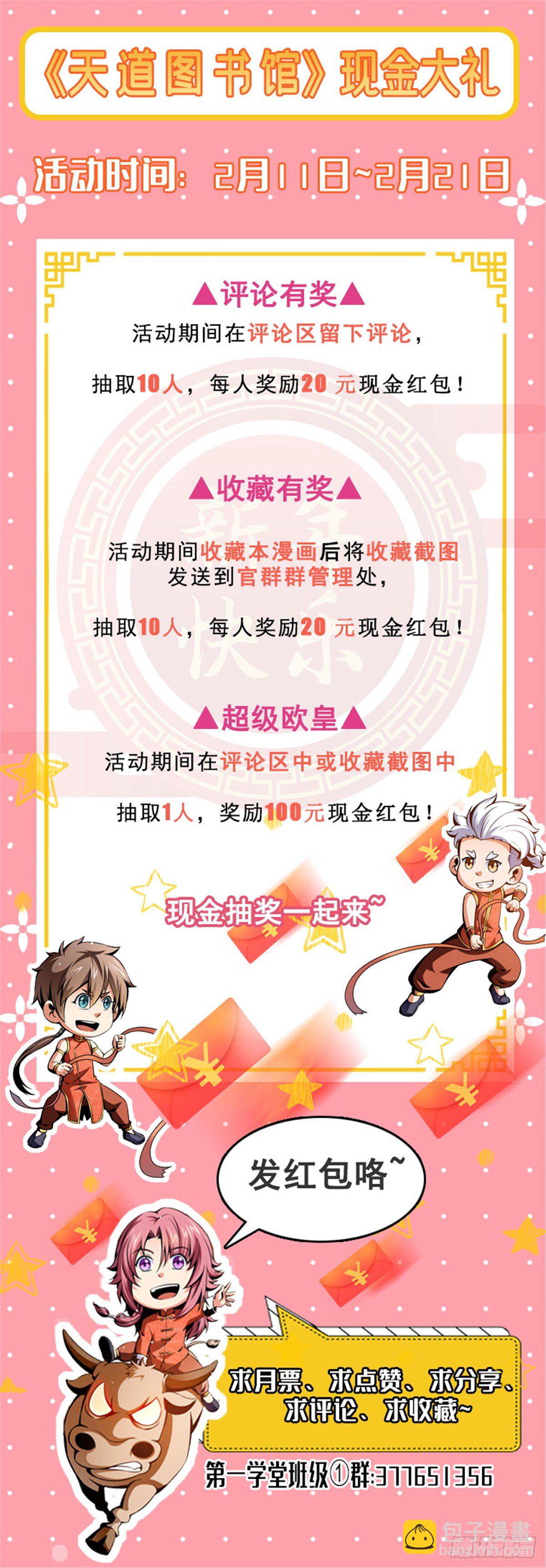 21 讹诈-第21话