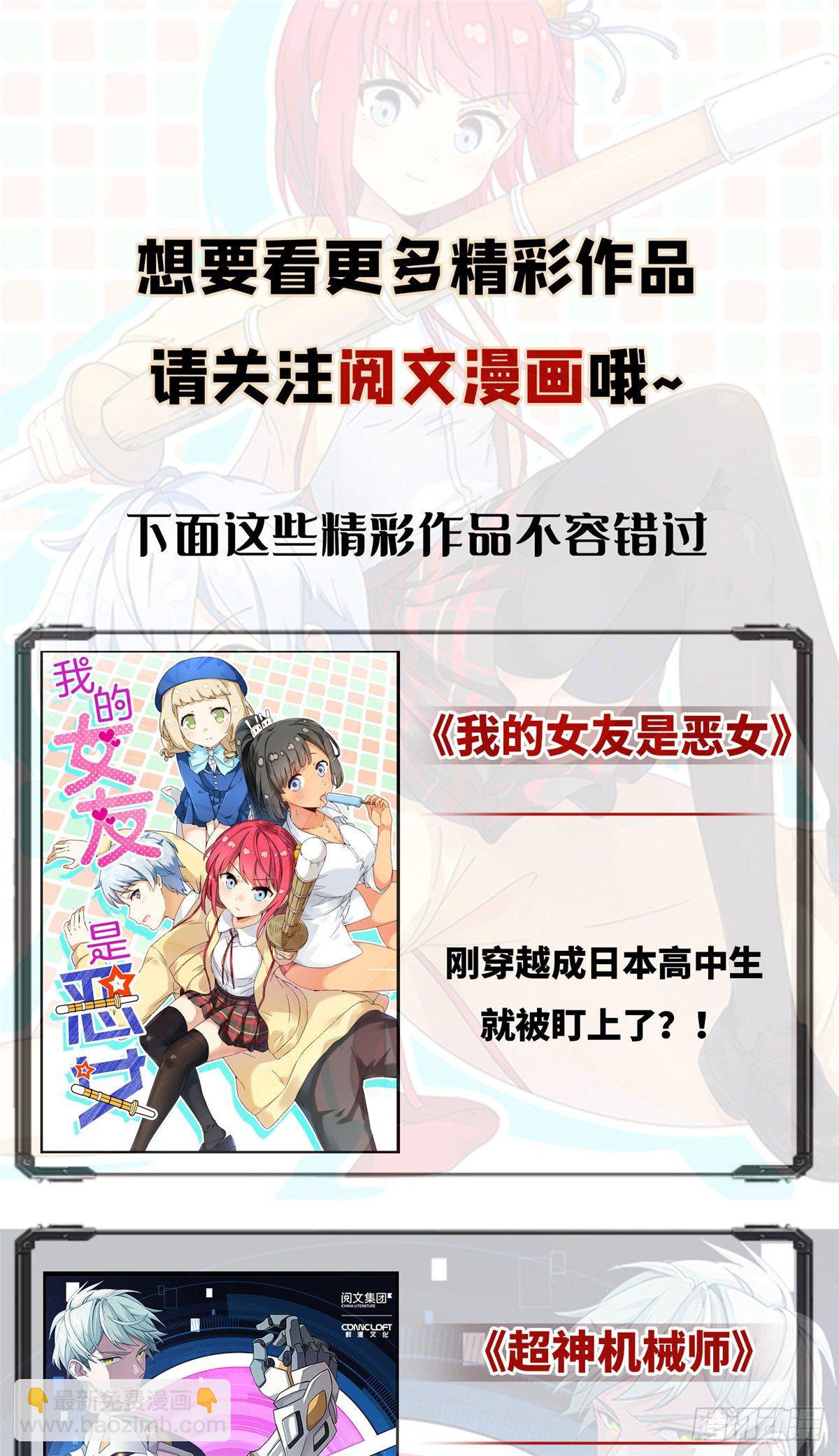 21 讹诈-第21话