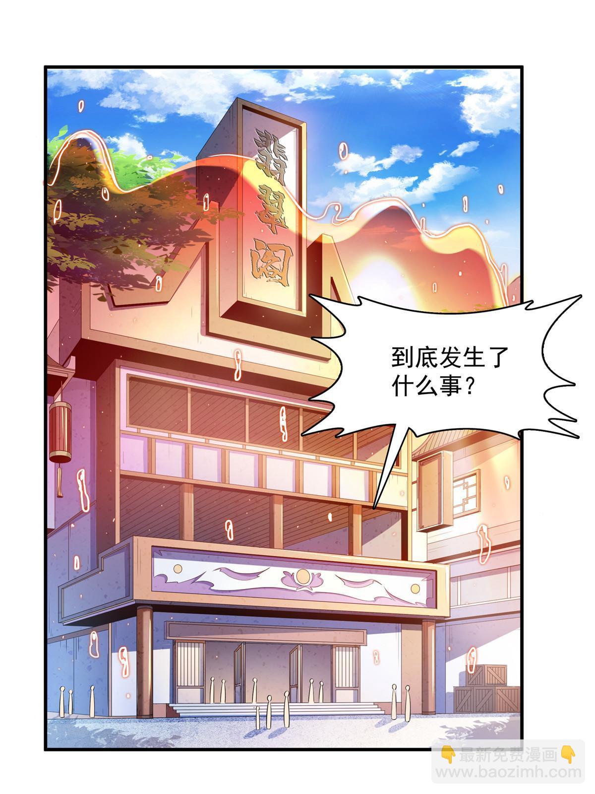 第214话 天武王国藏书库-第219话
