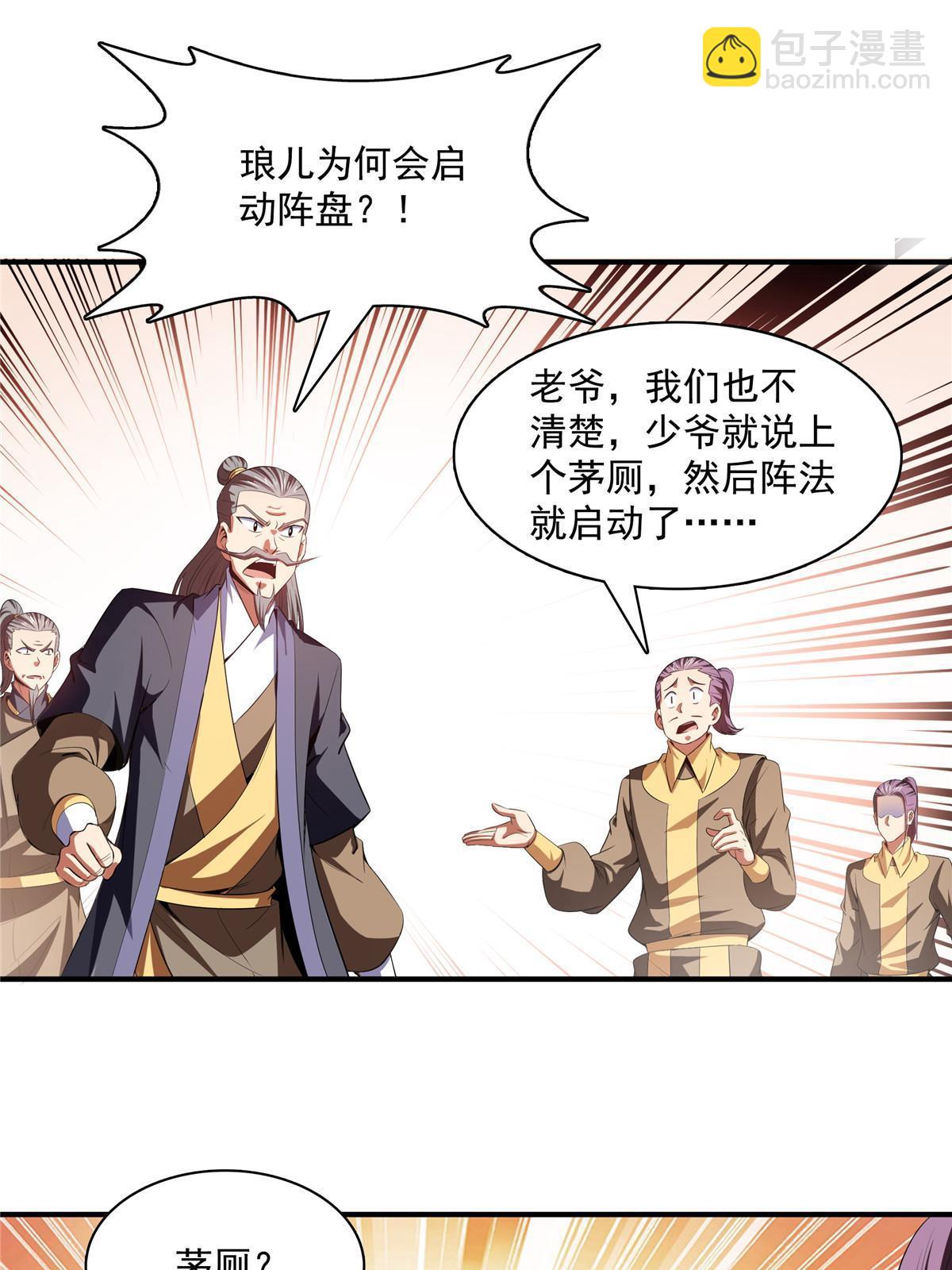 第214话 天武王国藏书库-第219话