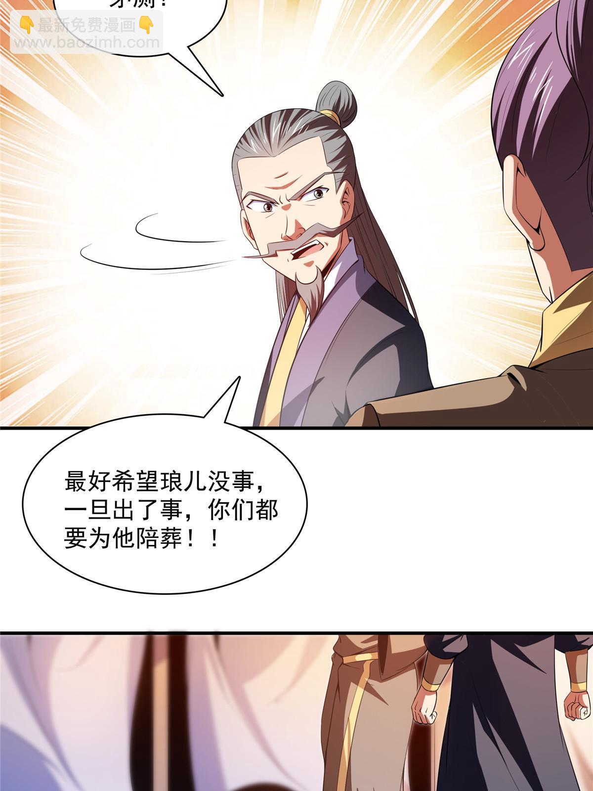 第214话 天武王国藏书库-第219话