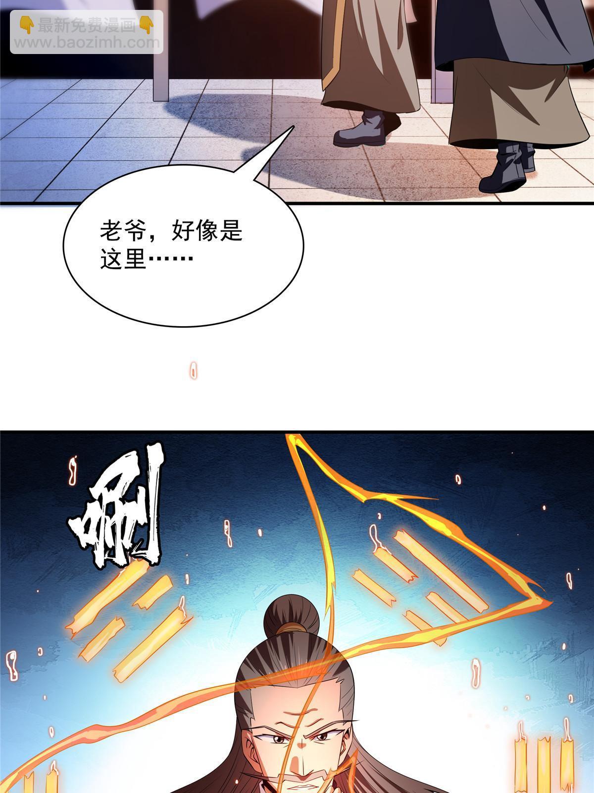 第214话 天武王国藏书库-第219话
