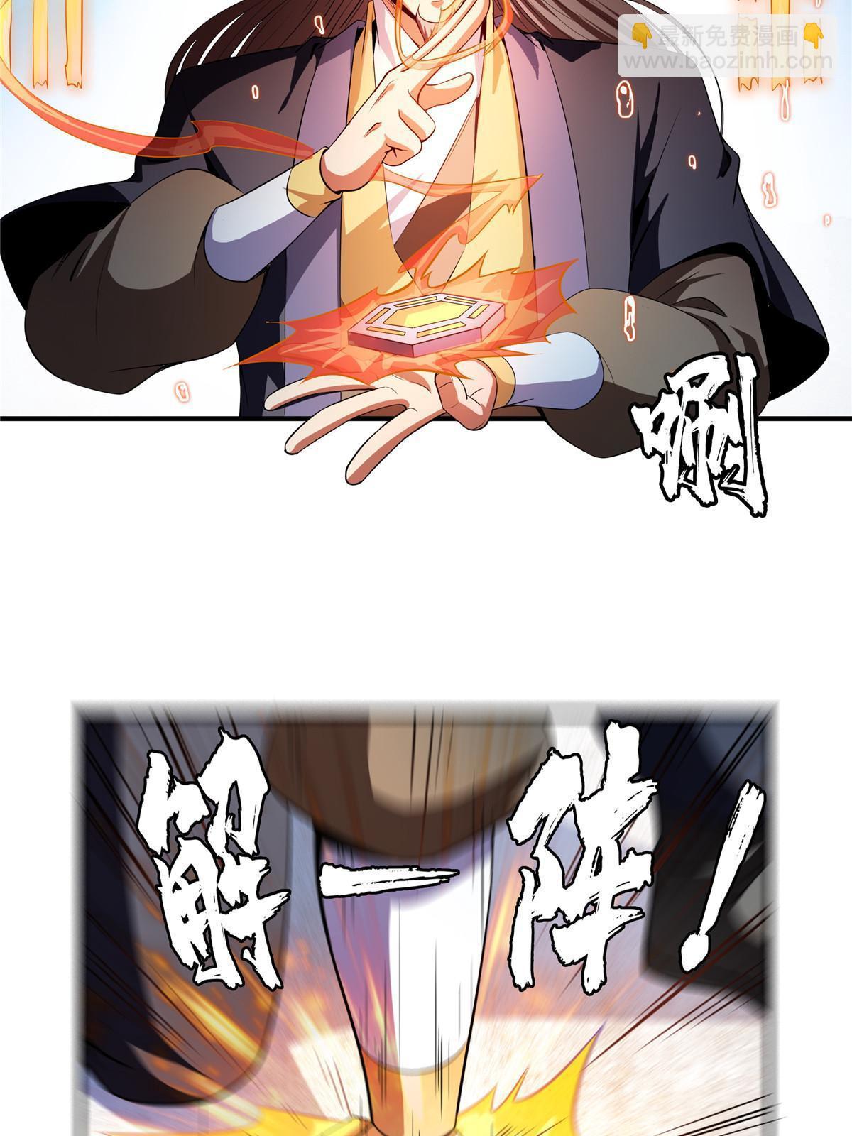 第214话 天武王国藏书库-第219话