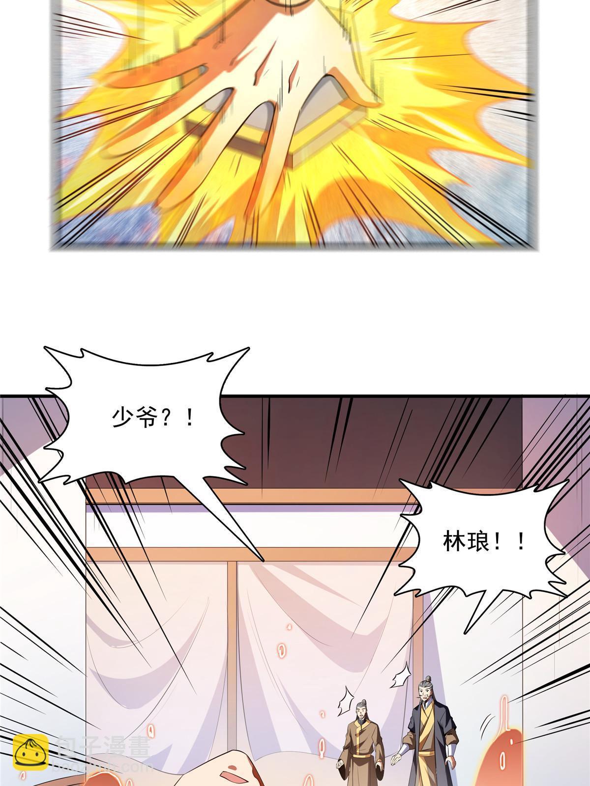 第214话 天武王国藏书库-第219话