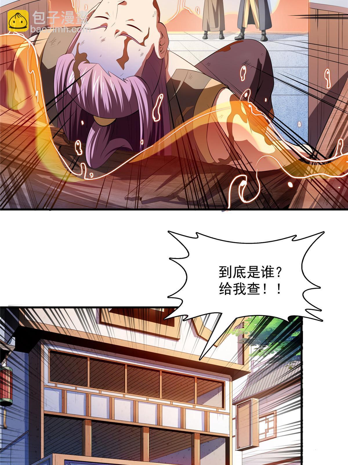 第214话 天武王国藏书库-第219话
