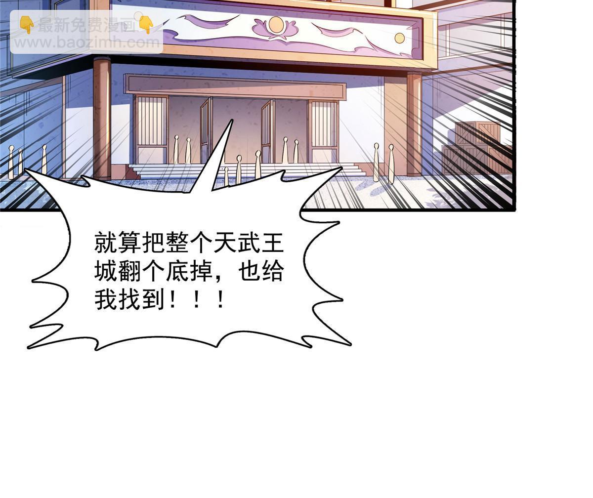 第214话 天武王国藏书库-第219话