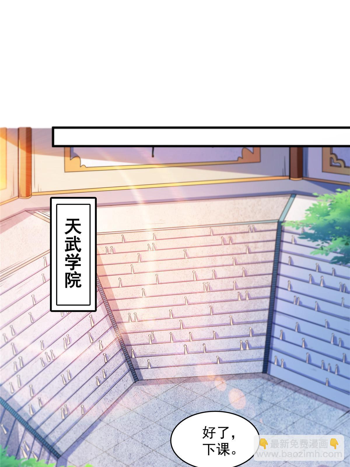 第214话 天武王国藏书库-第219话