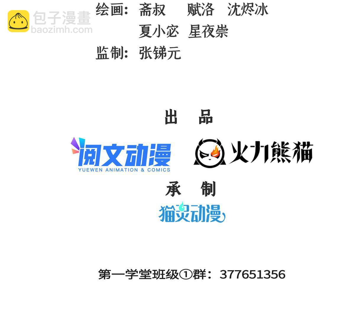 第214话 天武王国藏书库-第219话