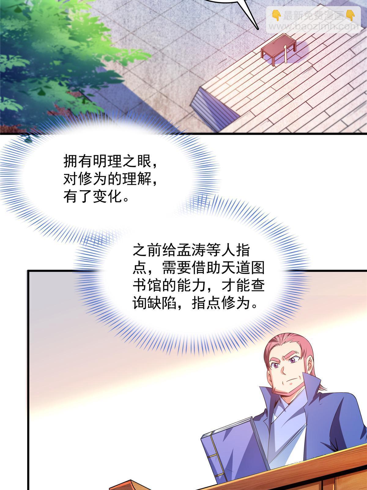 第214话 天武王国藏书库-第219话