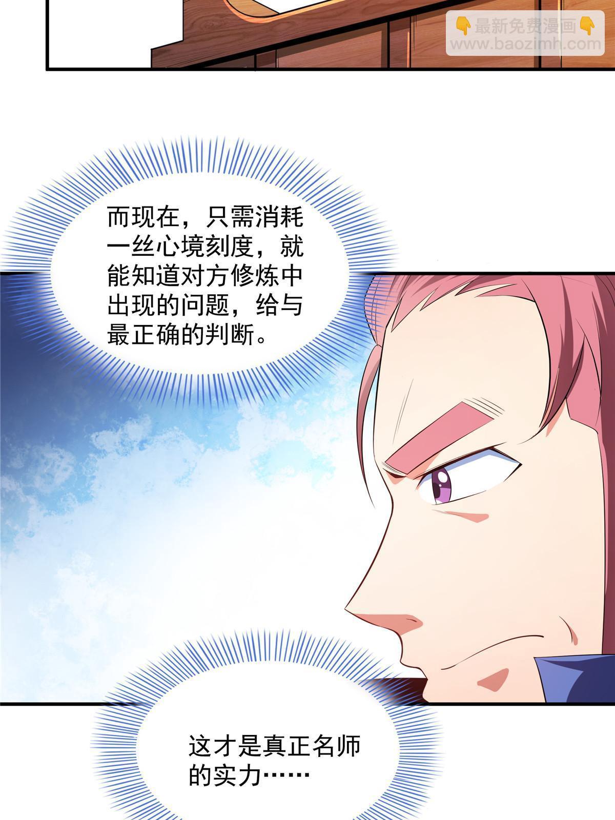 第214话 天武王国藏书库-第219话