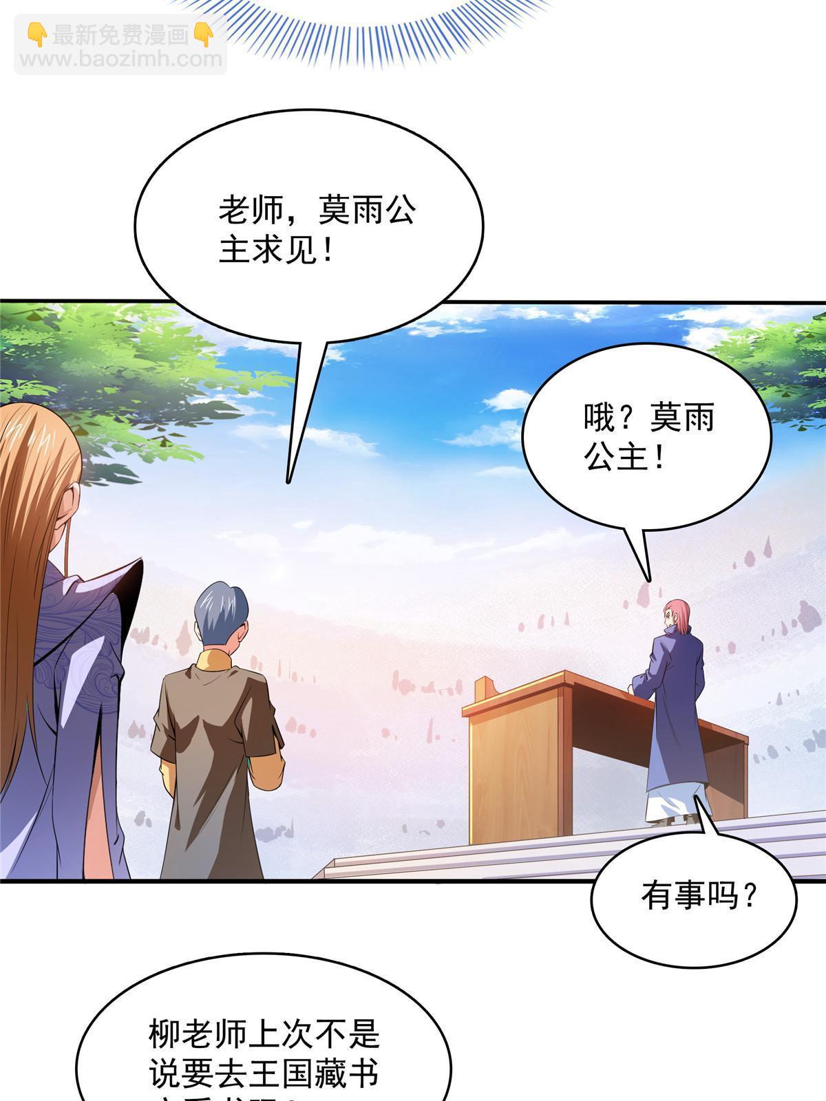 第214话 天武王国藏书库-第219话