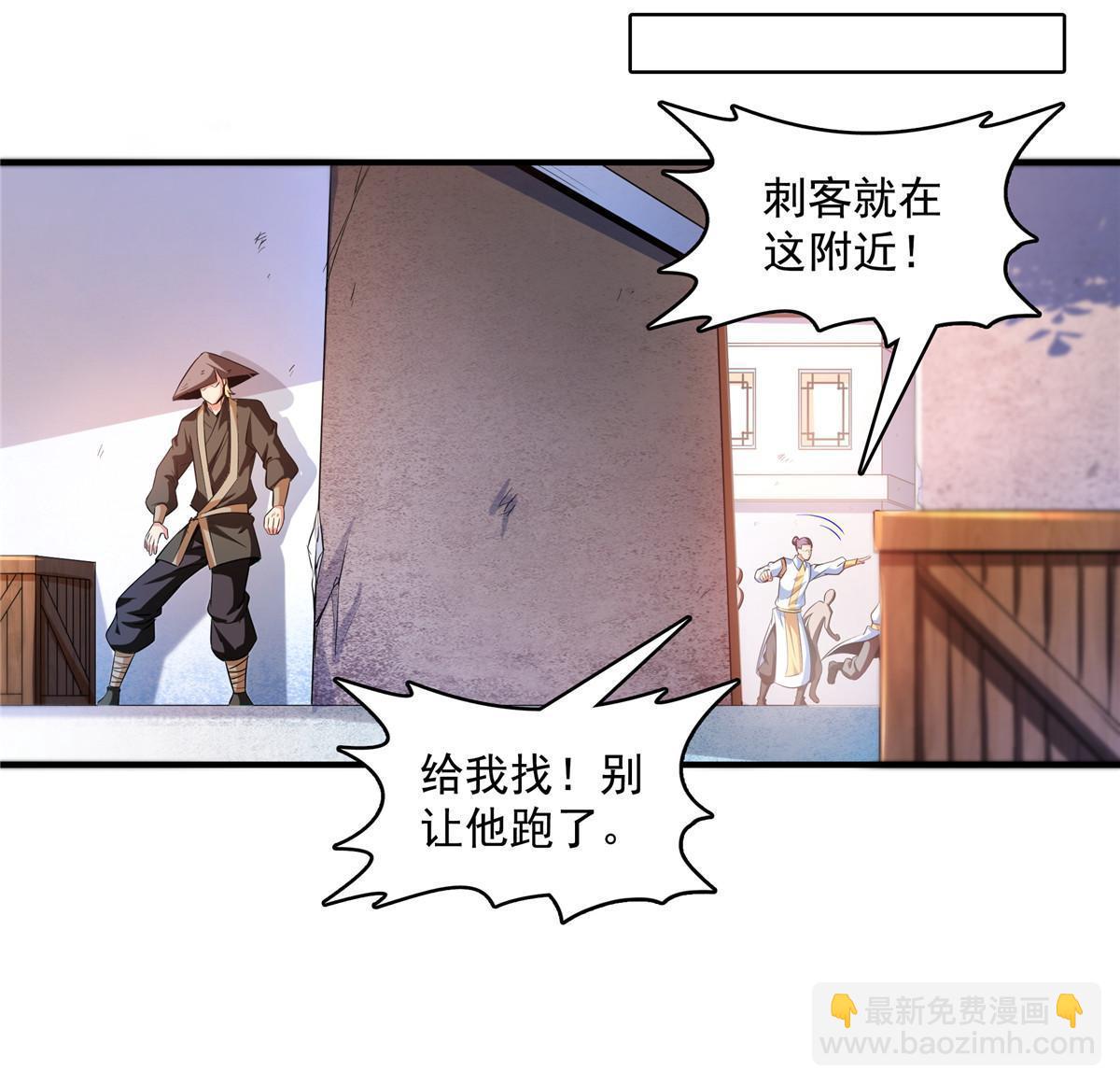 第214话 天武王国藏书库-第219话