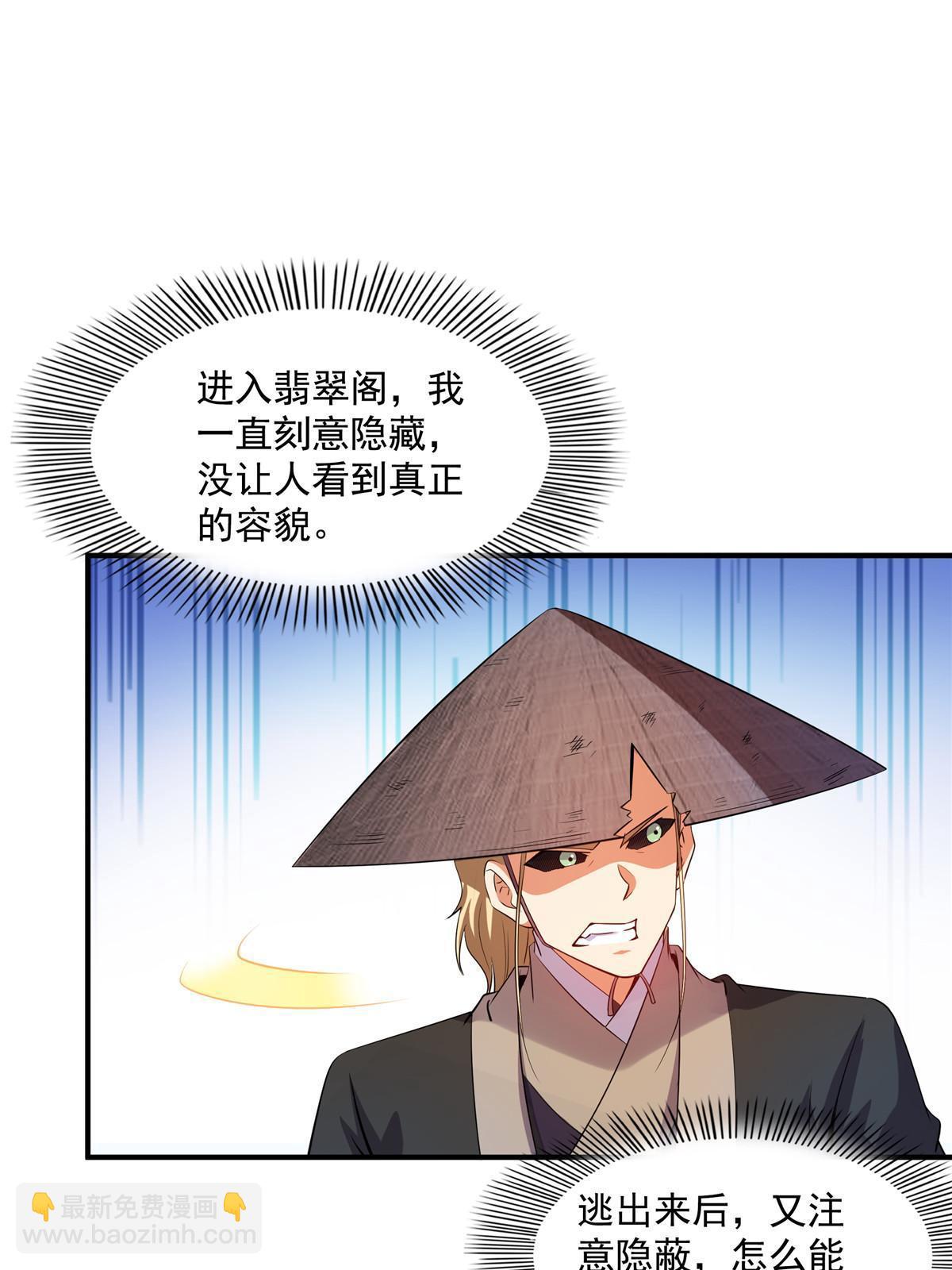 第214话 天武王国藏书库-第219话