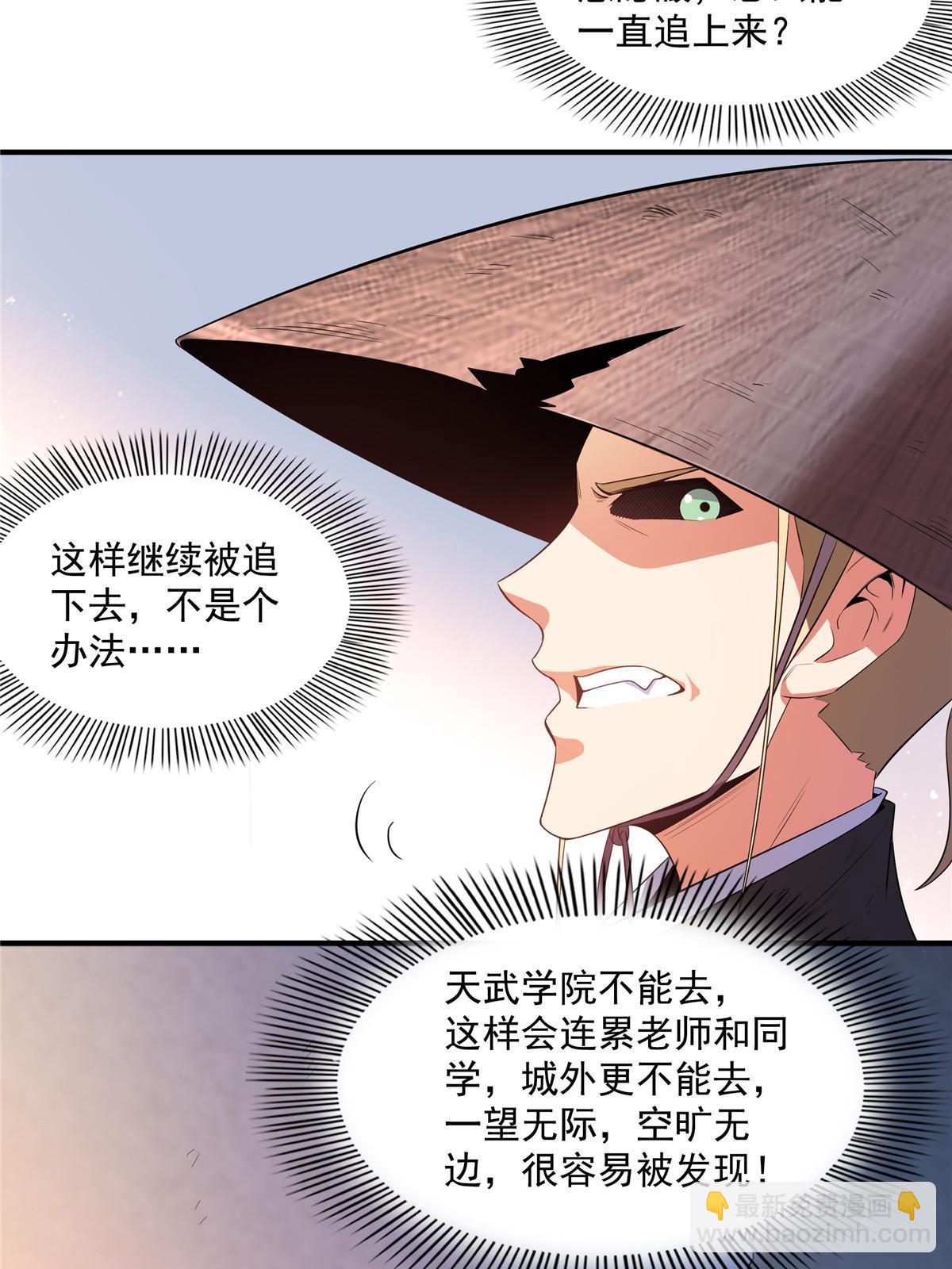 第214话 天武王国藏书库-第219话