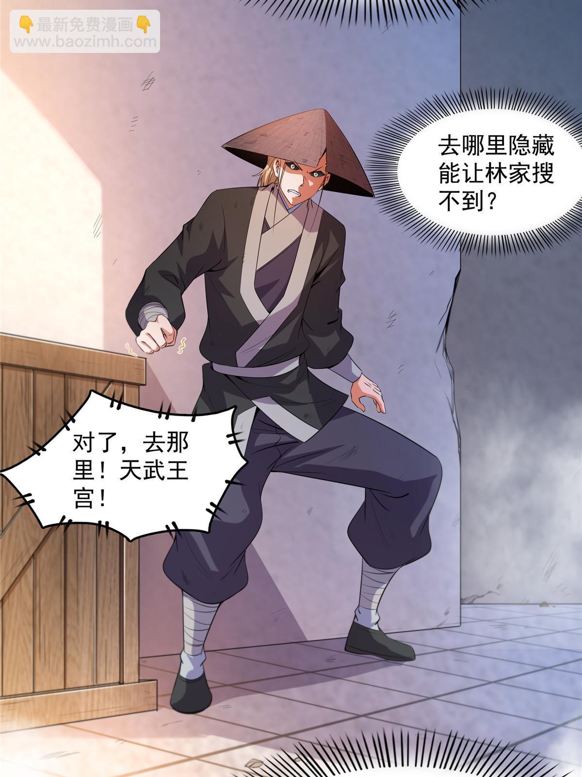 第214话 天武王国藏书库-第219话