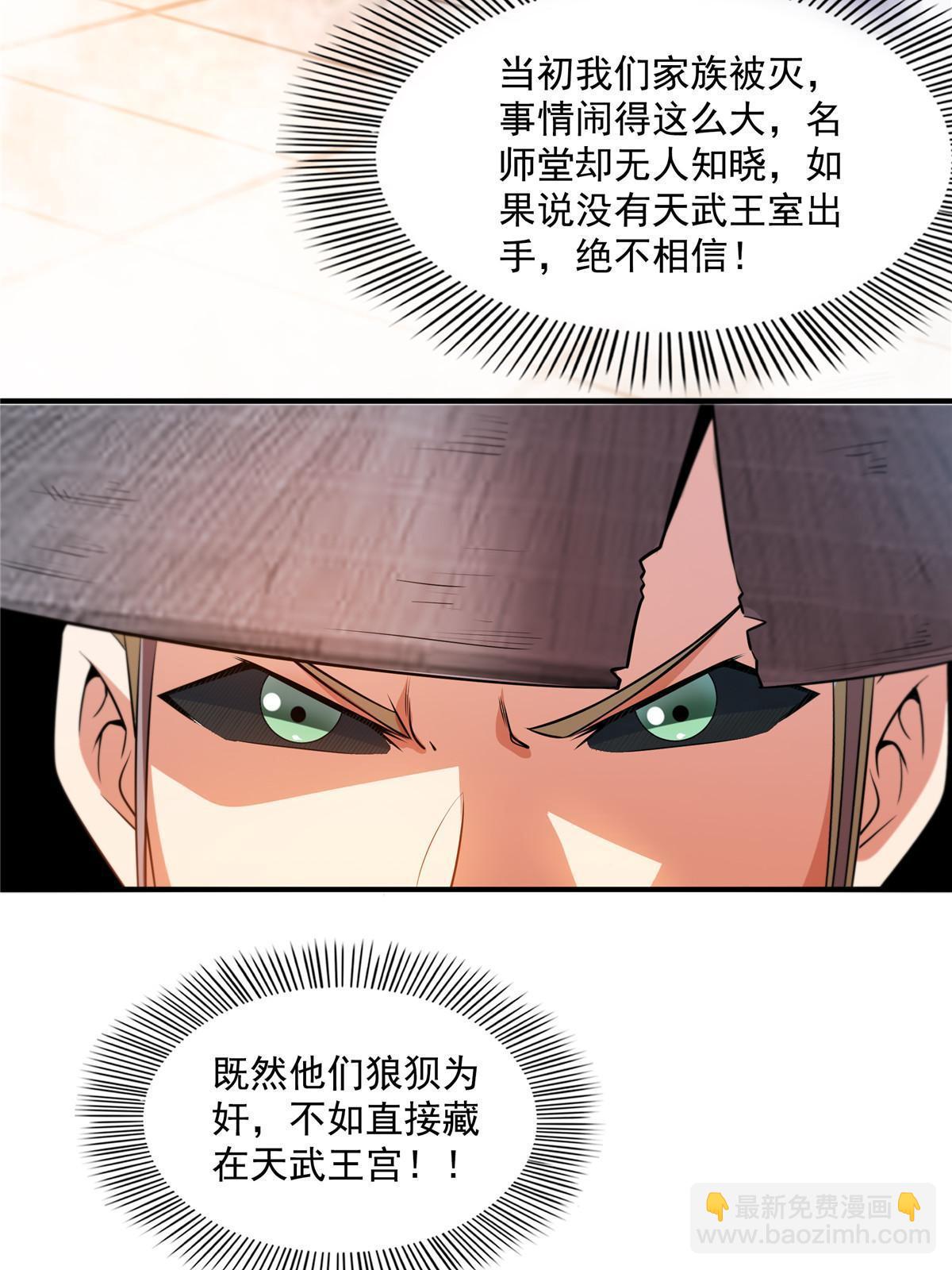 第214话 天武王国藏书库-第219话