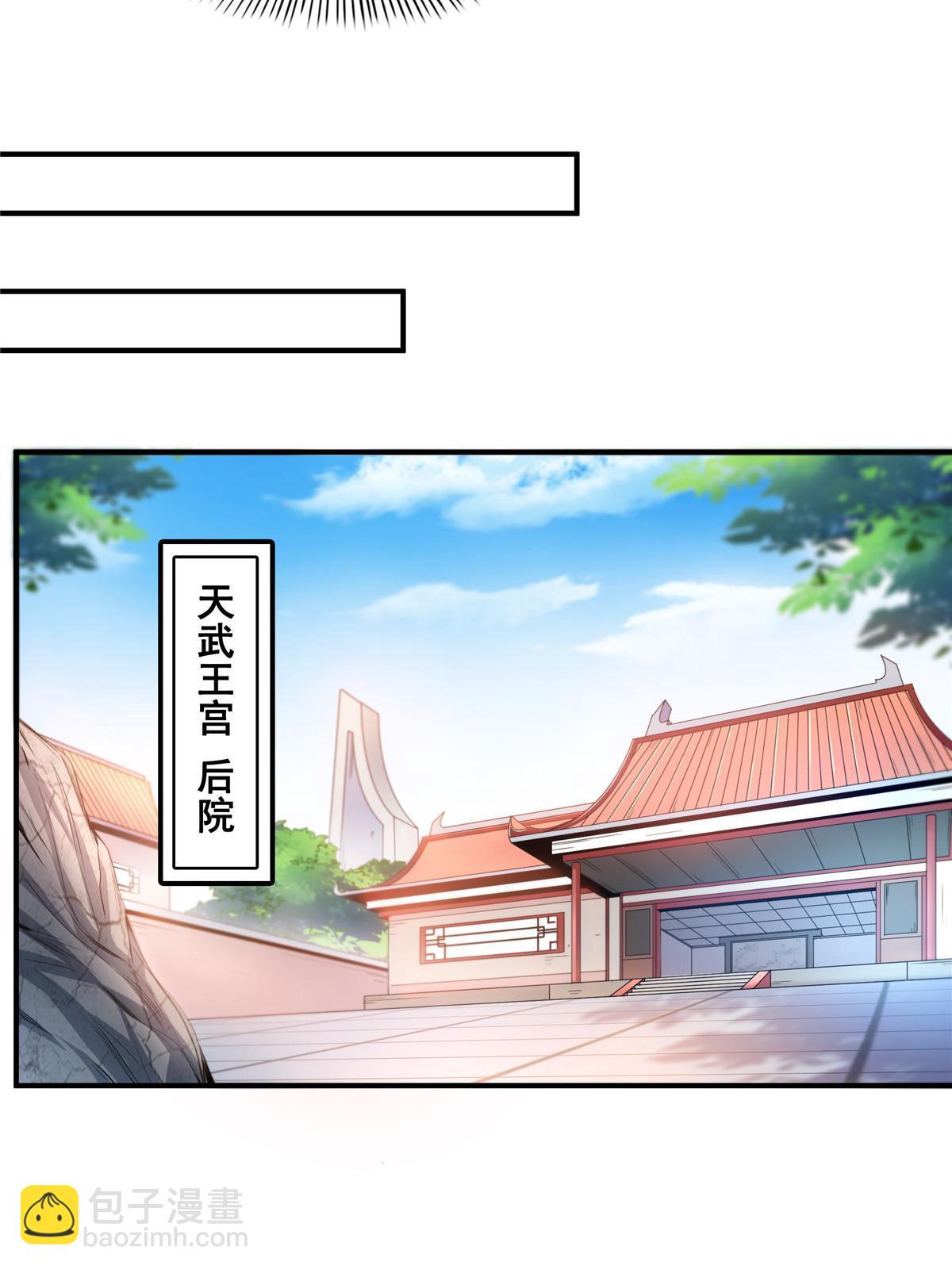第214话 天武王国藏书库-第219话