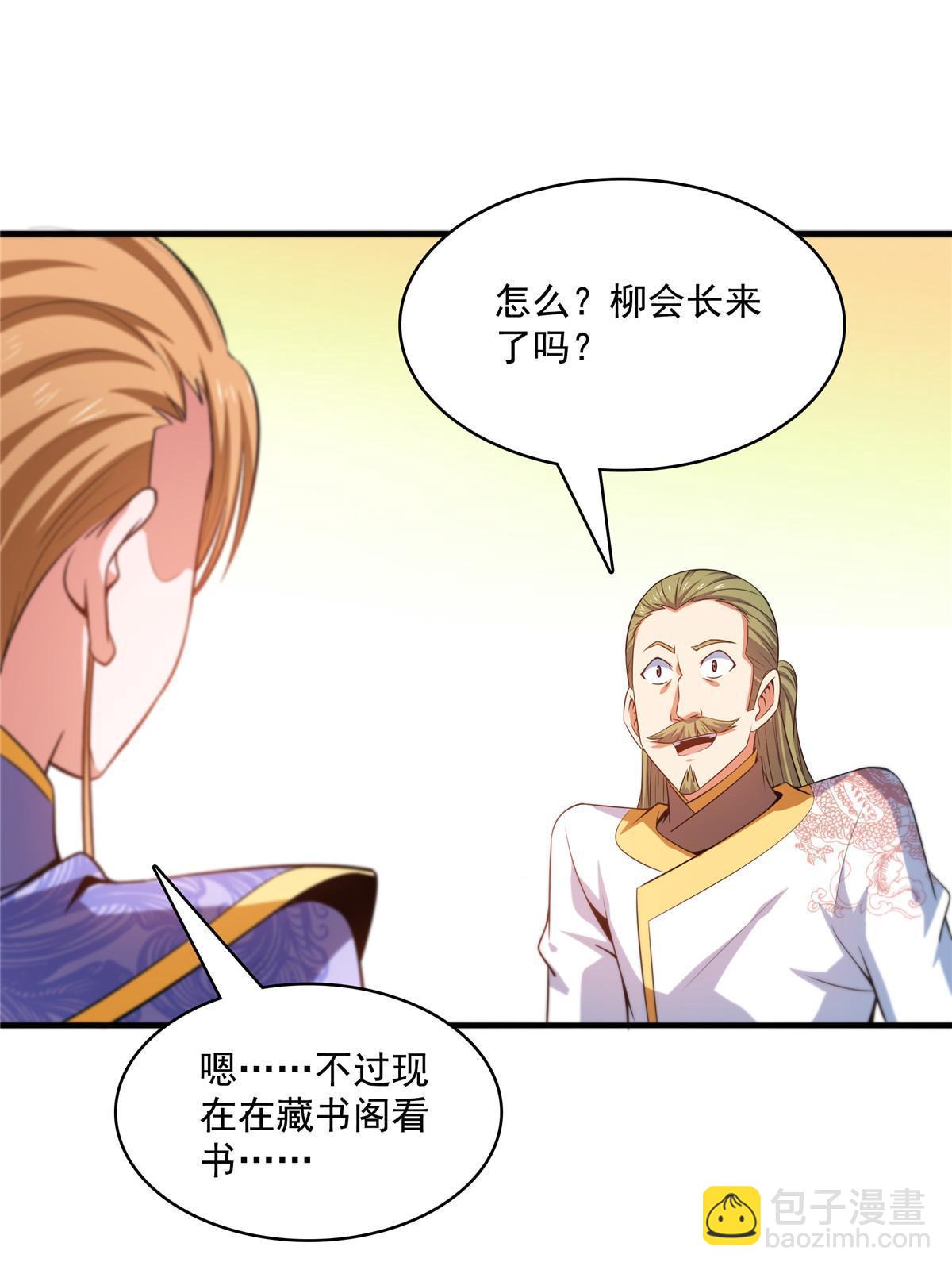 第214话 天武王国藏书库-第219话