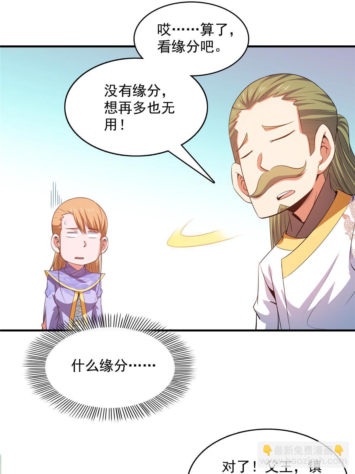 第214话 天武王国藏书库-第219话