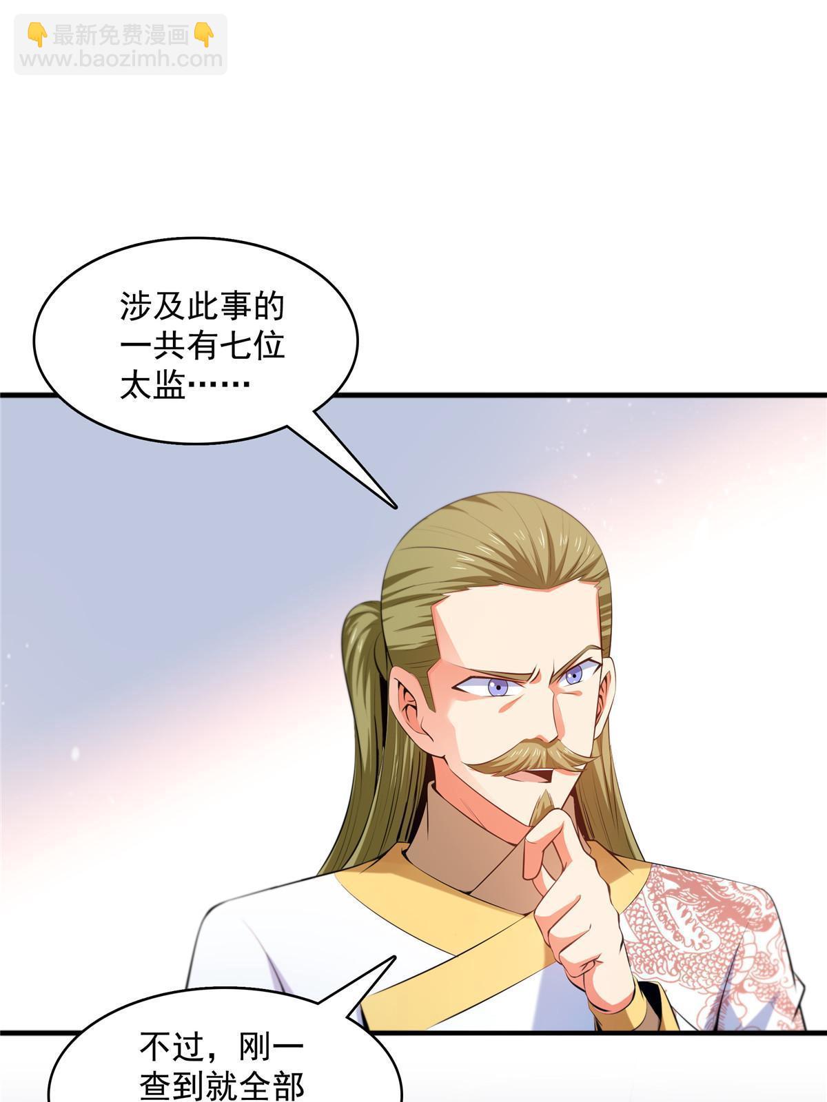 第214话 天武王国藏书库-第219话