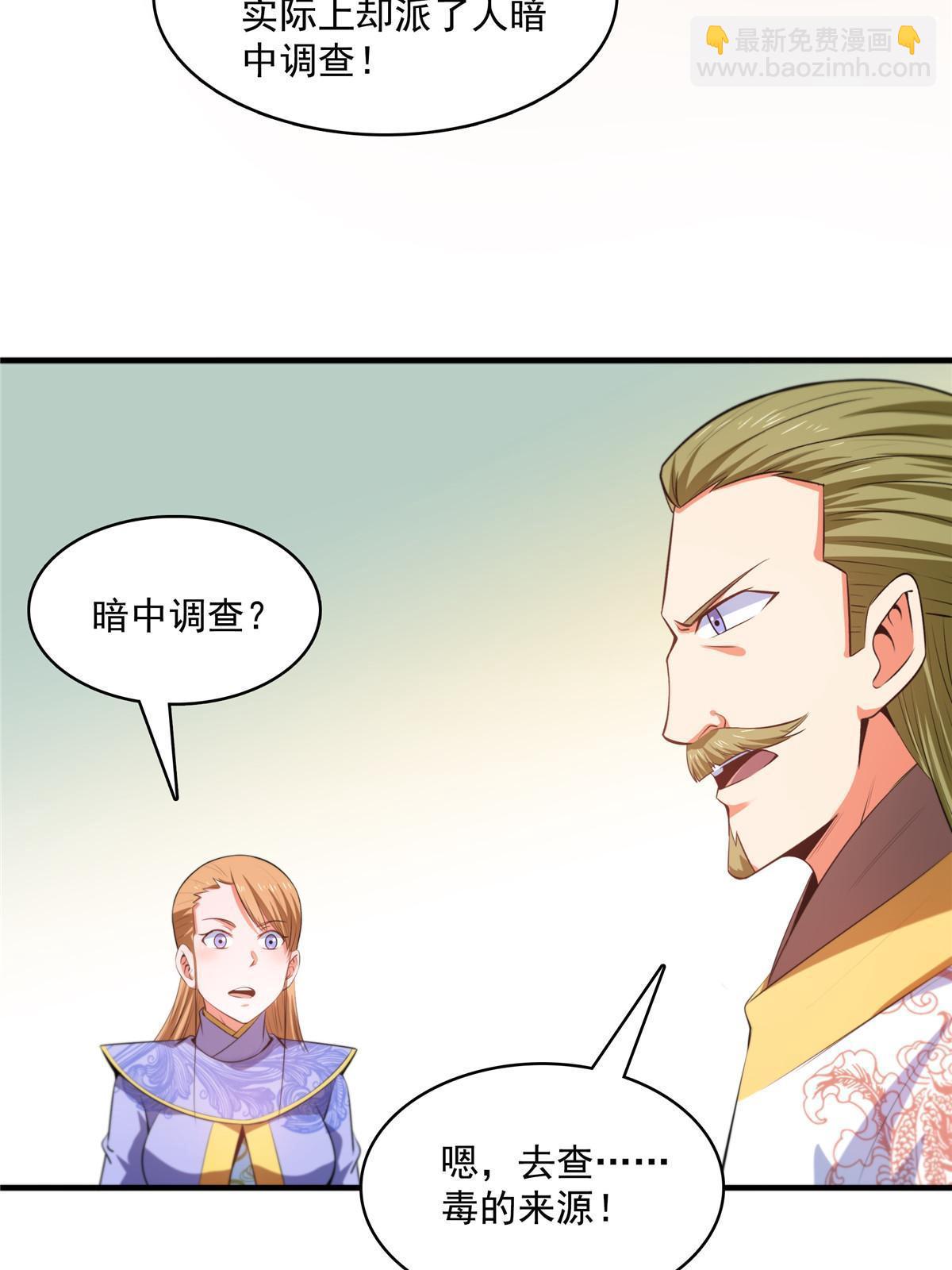 第214话 天武王国藏书库-第219话