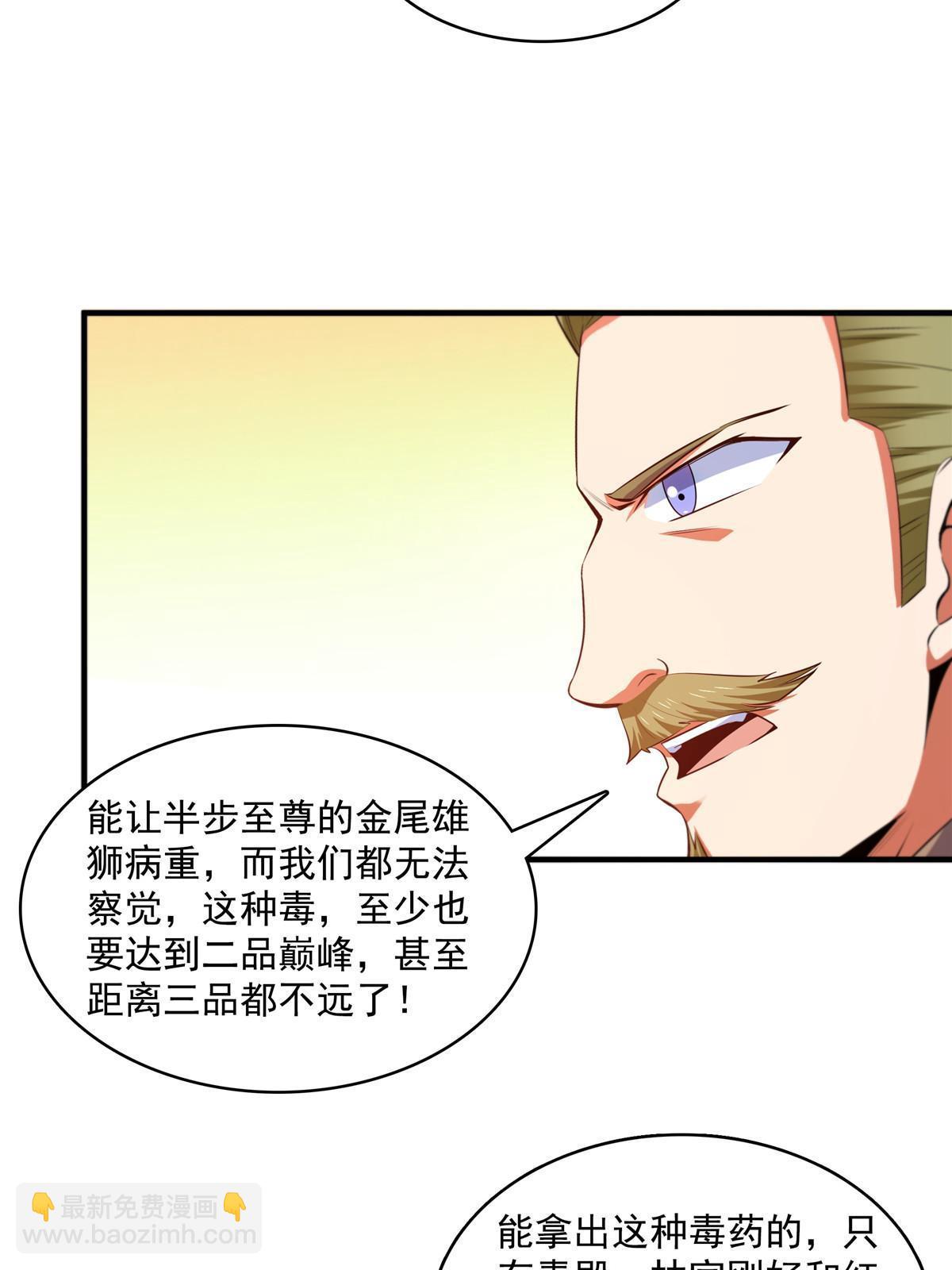 第214话 天武王国藏书库-第219话