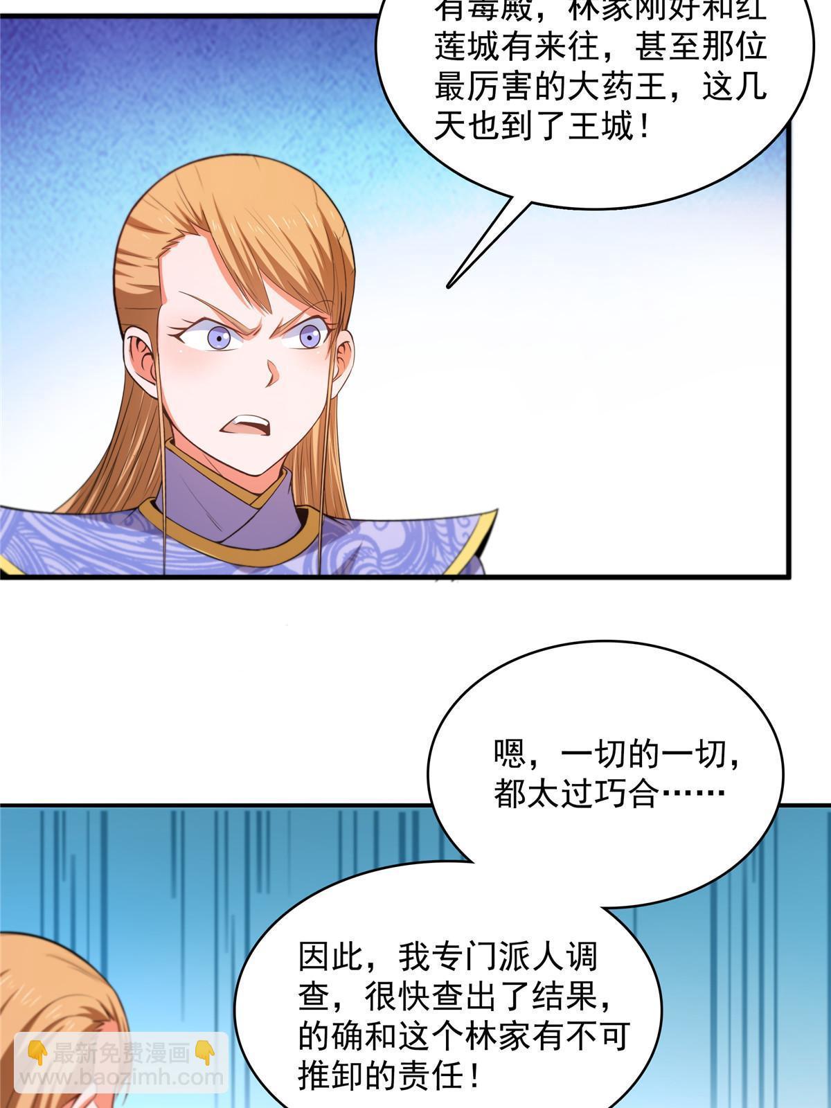 第214话 天武王国藏书库-第219话