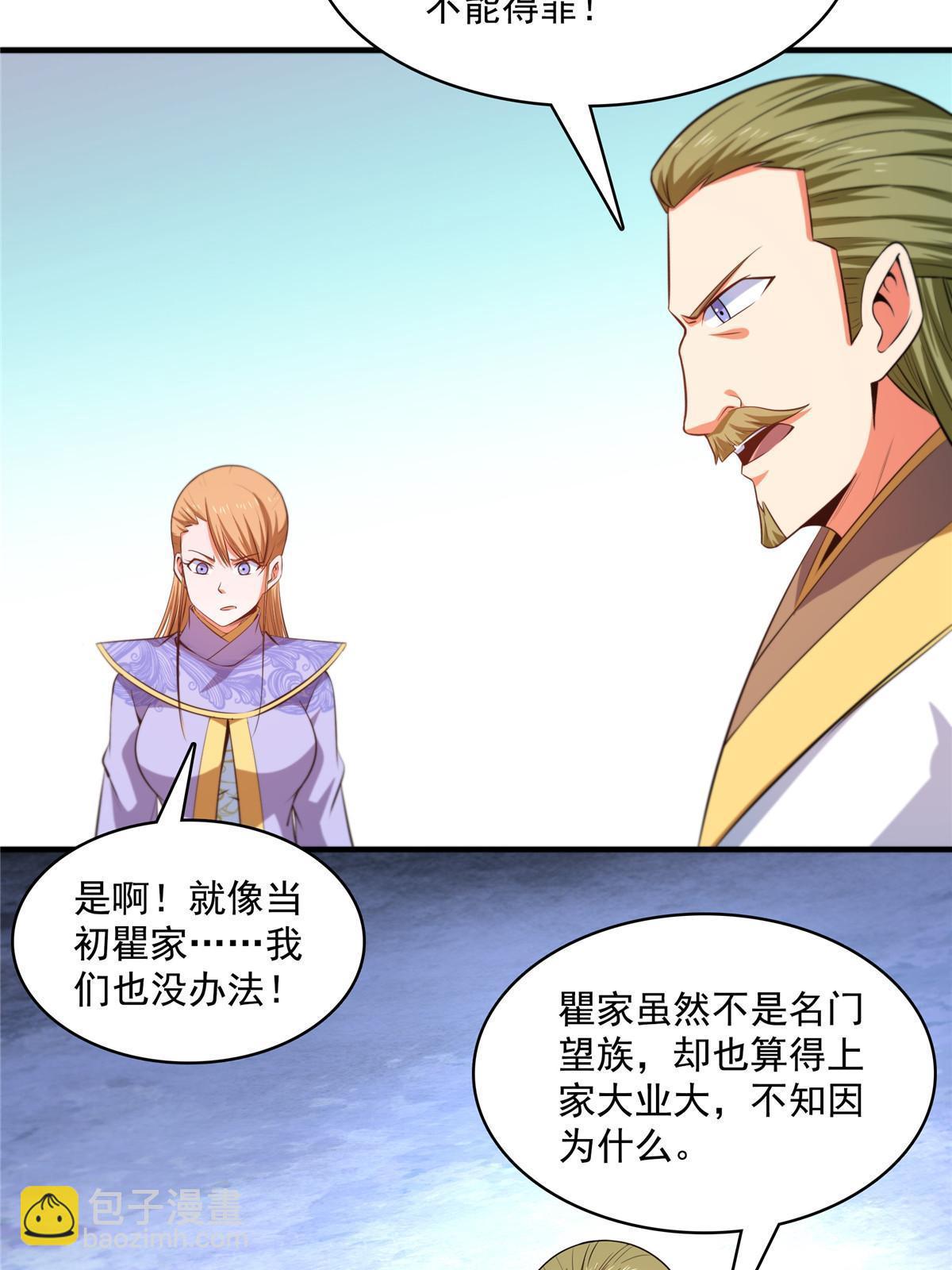 第214话 天武王国藏书库-第219话