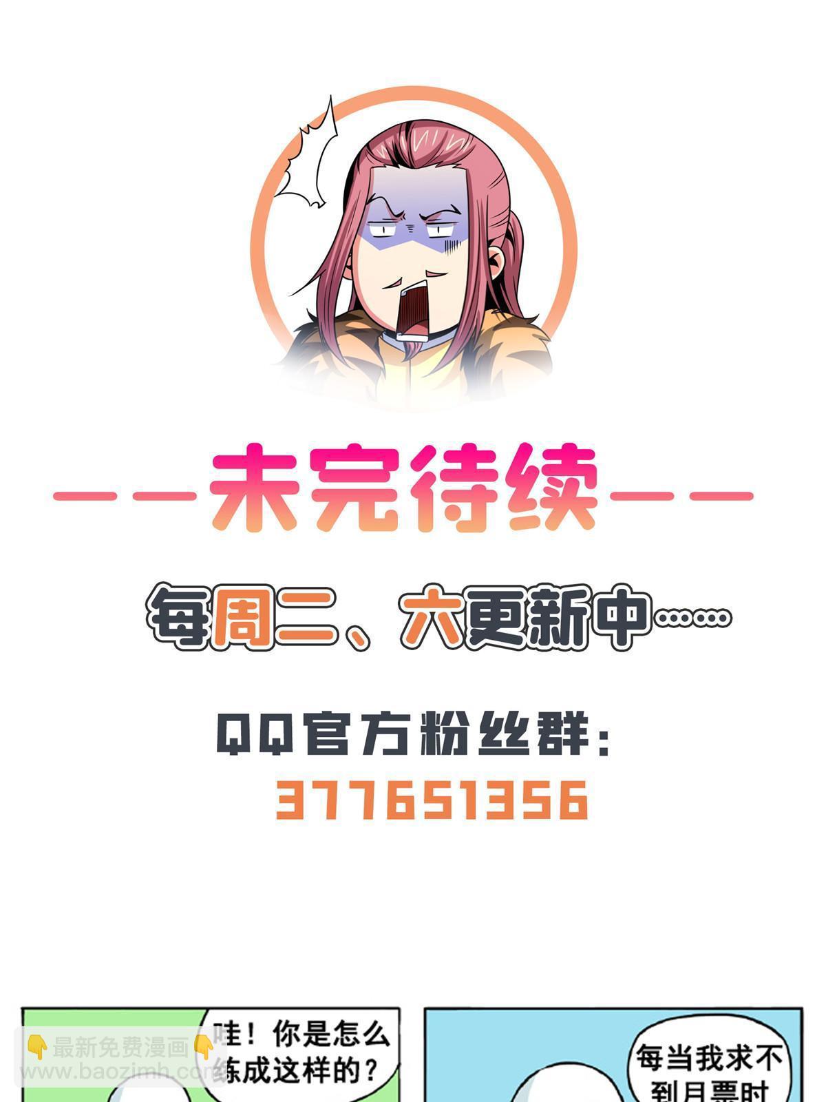 第214话 天武王国藏书库-第219话