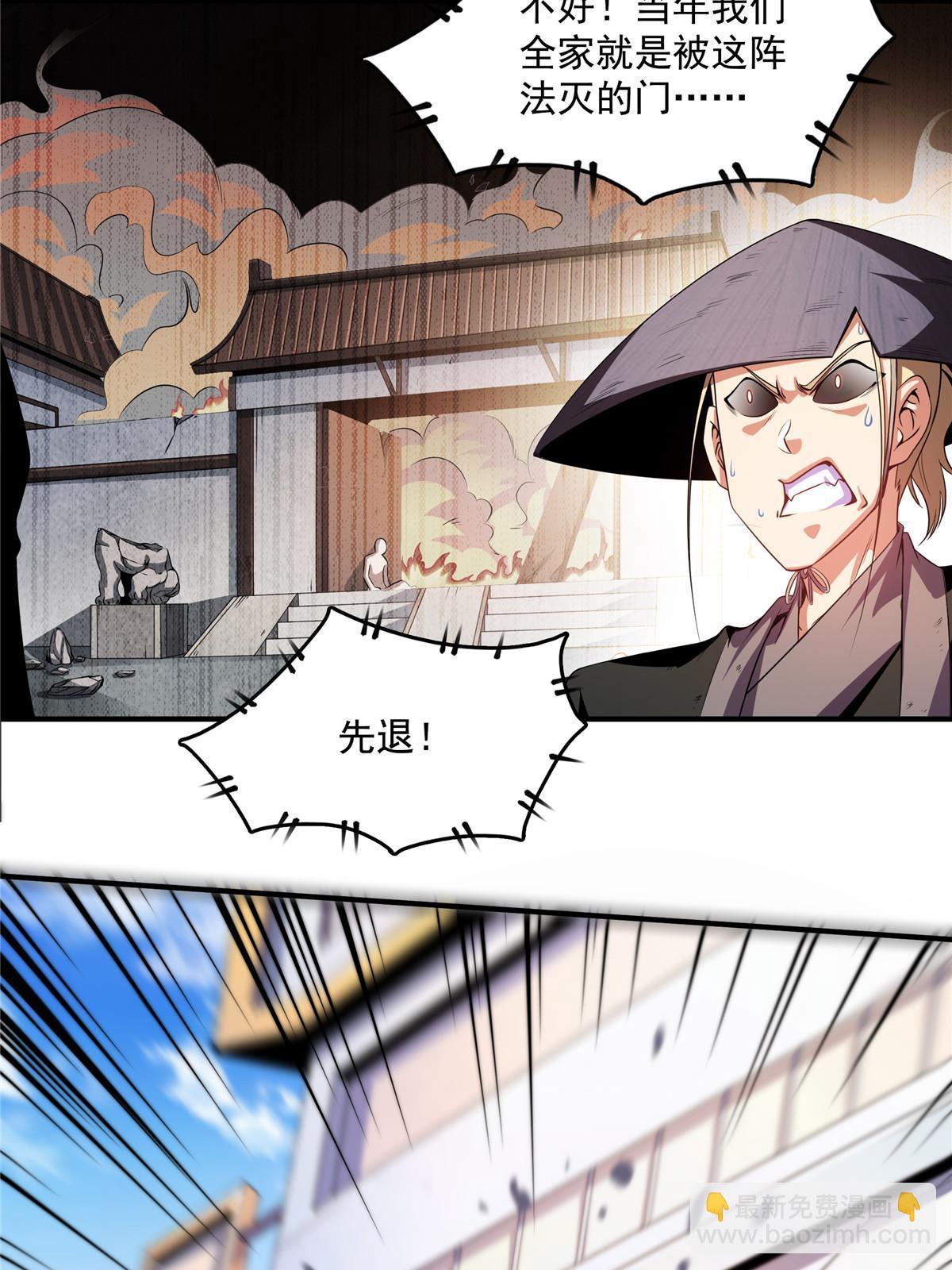 第214话 天武王国藏书库-第219话