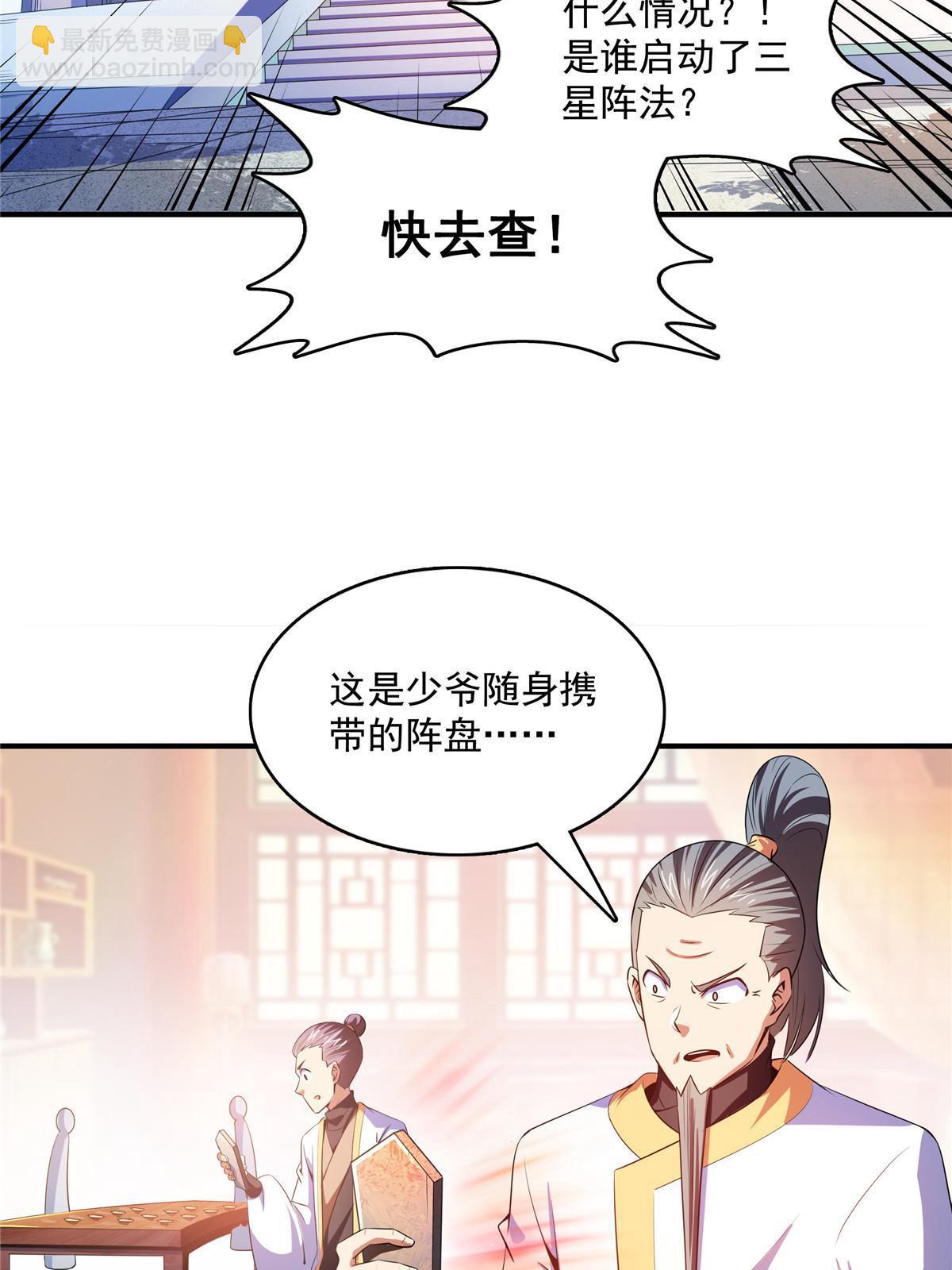 第214话 天武王国藏书库-第219话
