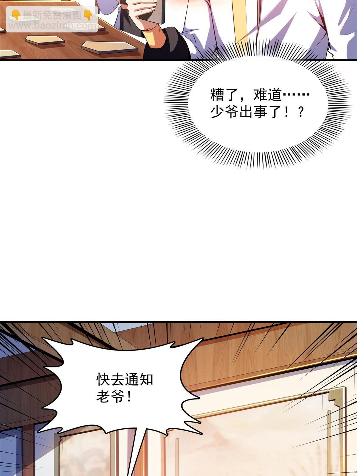 第214话 天武王国藏书库-第219话