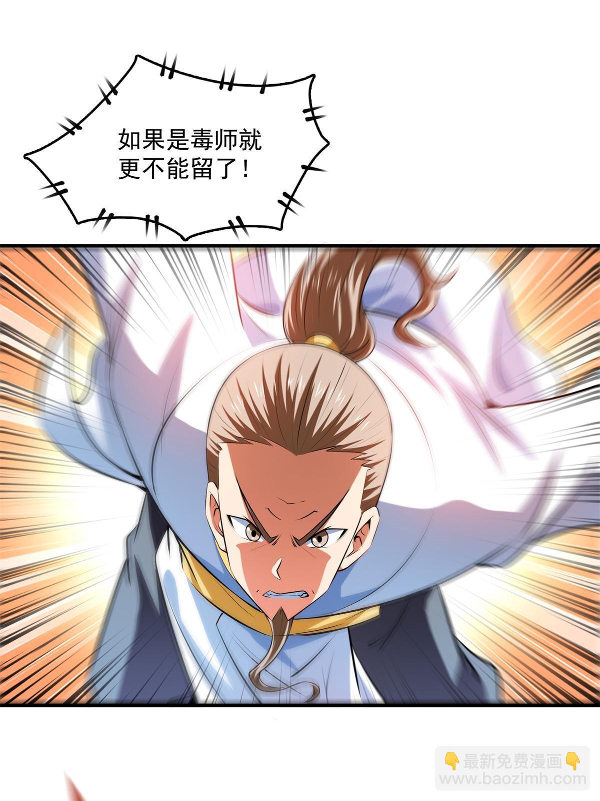 第216话 我是他的老师-第221话