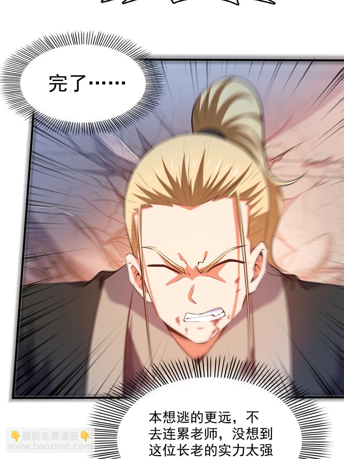第216话 我是他的老师-第221话