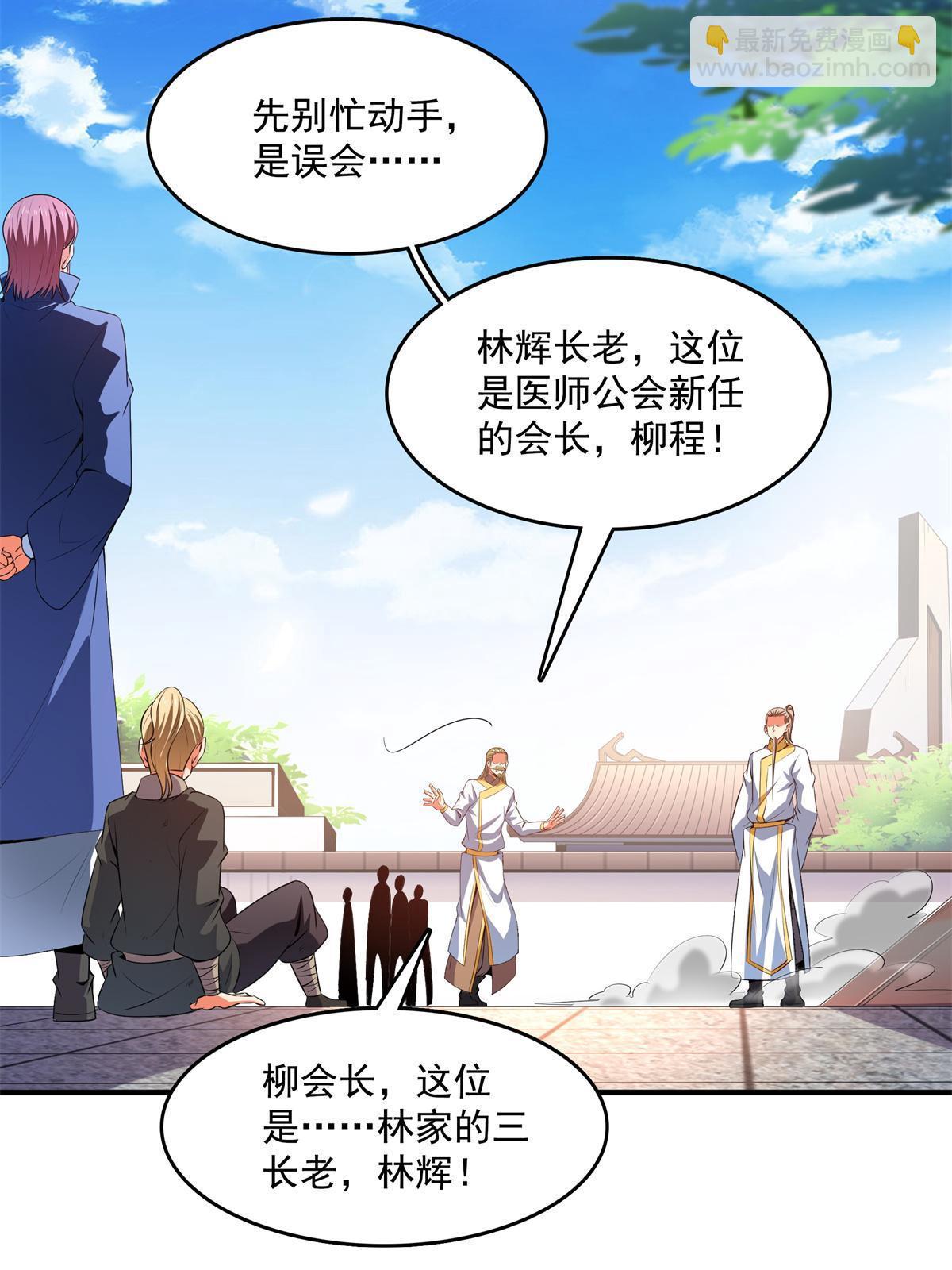 第216话 我是他的老师-第221话