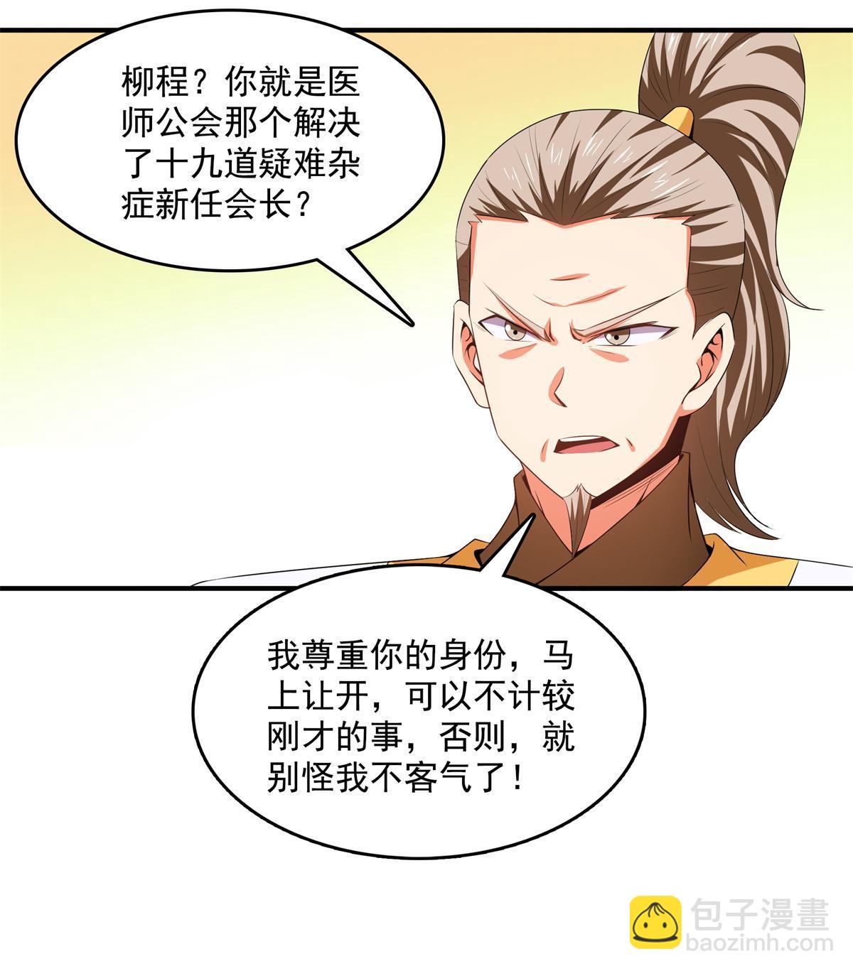 第216话 我是他的老师-第221话