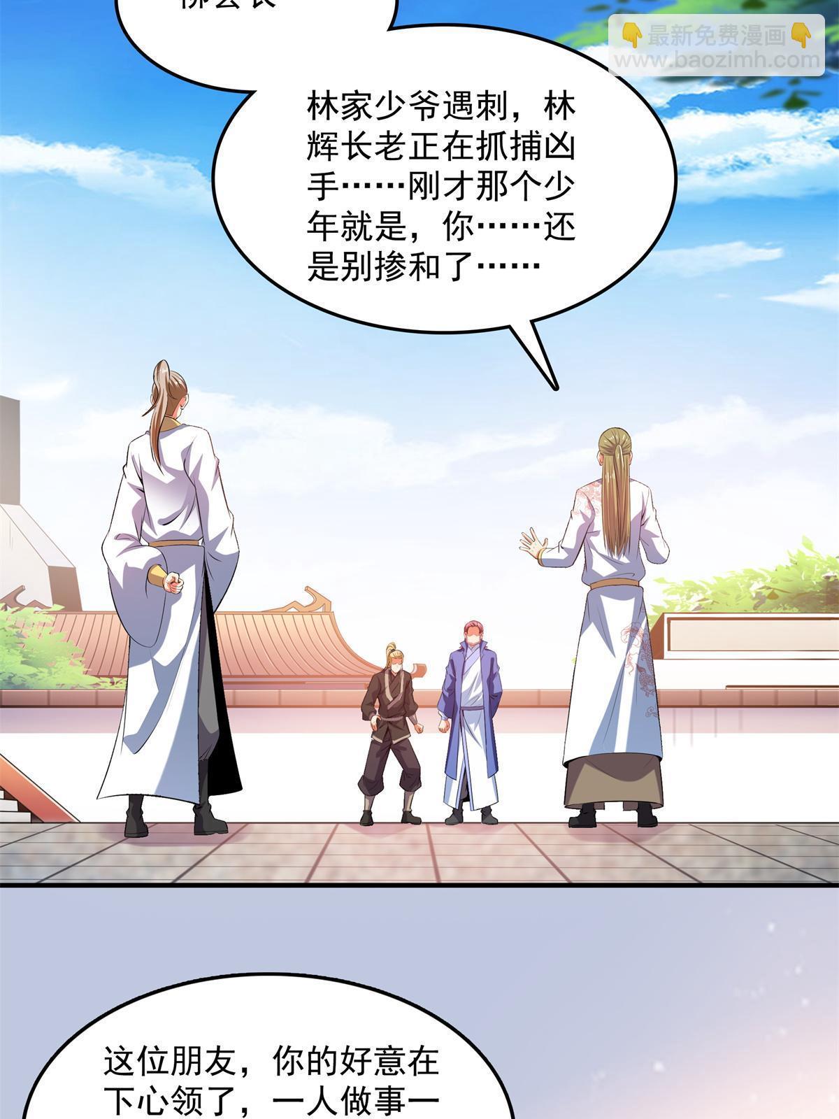 第216话 我是他的老师-第221话