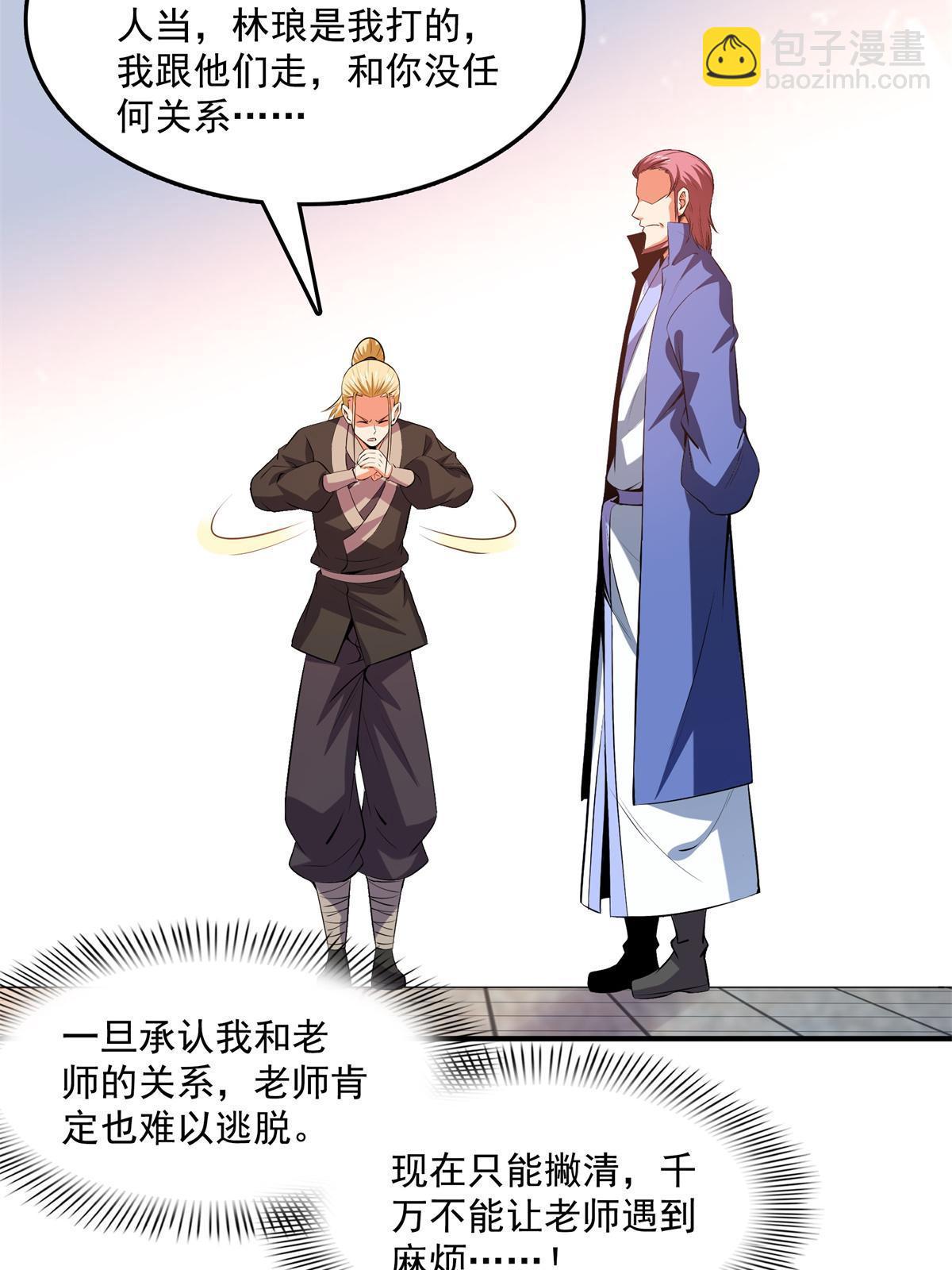 第216话 我是他的老师-第221话